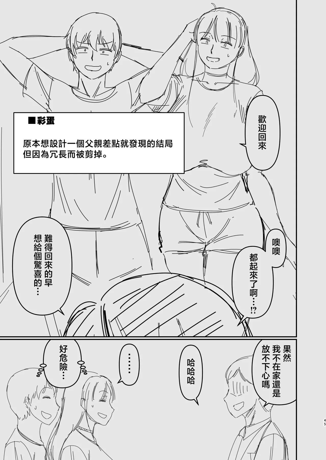 [Complete Box (Hatakeyama Tohya)] Yawahada Kaa-san [Chinese] изображение № 45