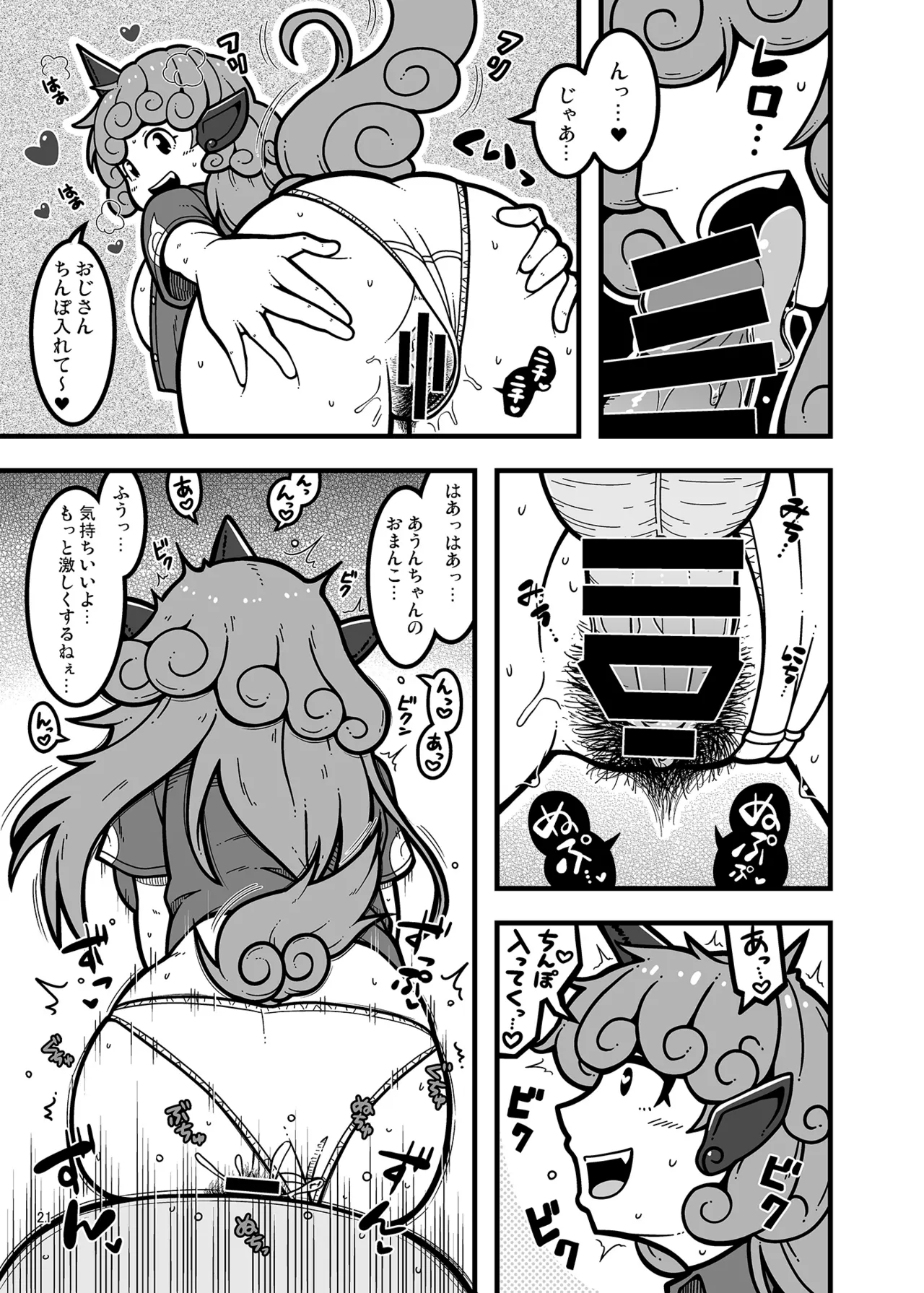 (Kouuroumu 21) [Yoidukiyo (Various)] Hakurei Jinja no H na Komainu Goudou (Touhou Project) 图片编号 20
