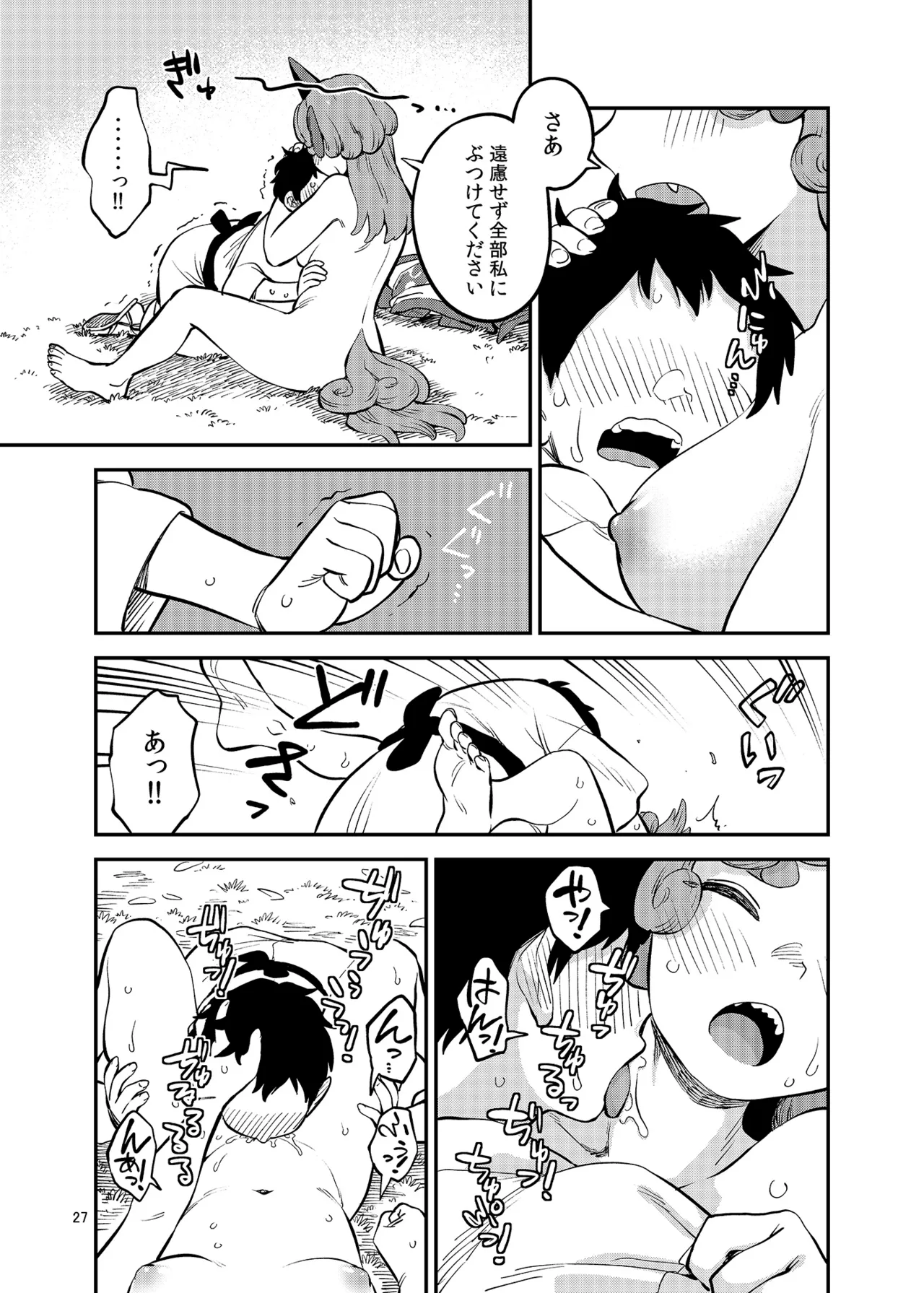 (Kouuroumu 21) [Yoidukiyo (Various)] Hakurei Jinja no H na Komainu Goudou (Touhou Project) 图片编号 26