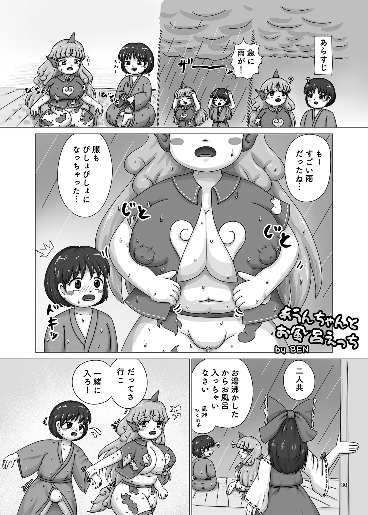 (Kouuroumu 21) [Yoidukiyo (Various)] Hakurei Jinja no H na Komainu Goudou (Touhou Project) 图片编号 29