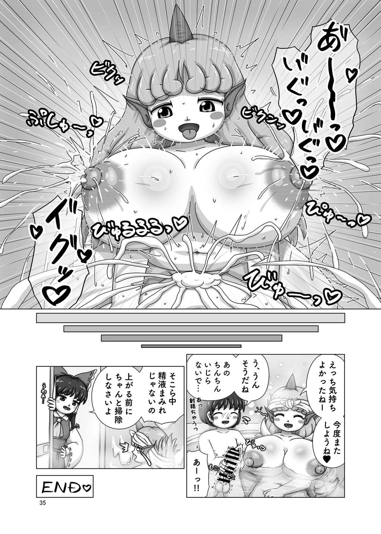 (Kouuroumu 21) [Yoidukiyo (Various)] Hakurei Jinja no H na Komainu Goudou (Touhou Project) 图片编号 34