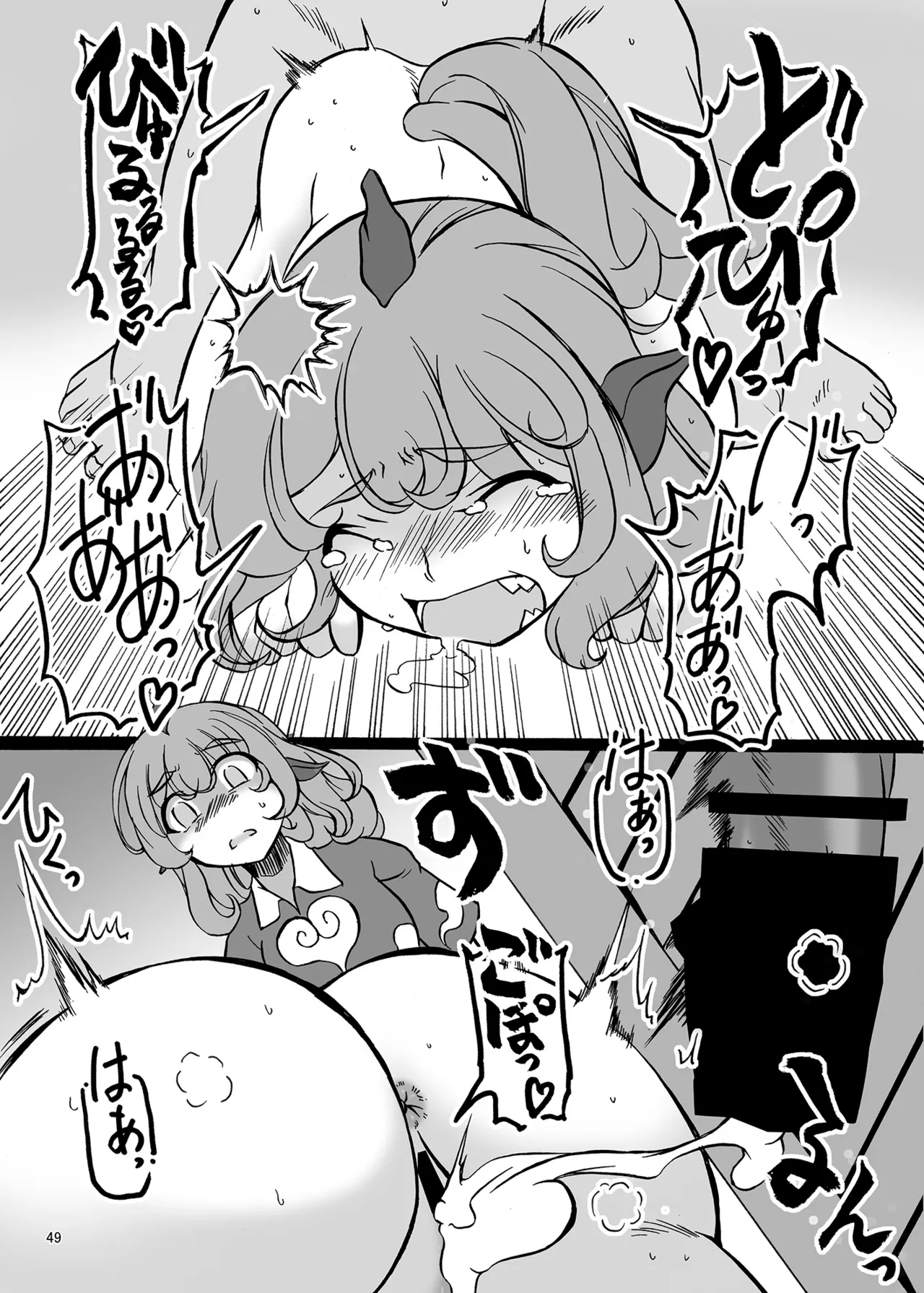 (Kouuroumu 21) [Yoidukiyo (Various)] Hakurei Jinja no H na Komainu Goudou (Touhou Project) 图片编号 48