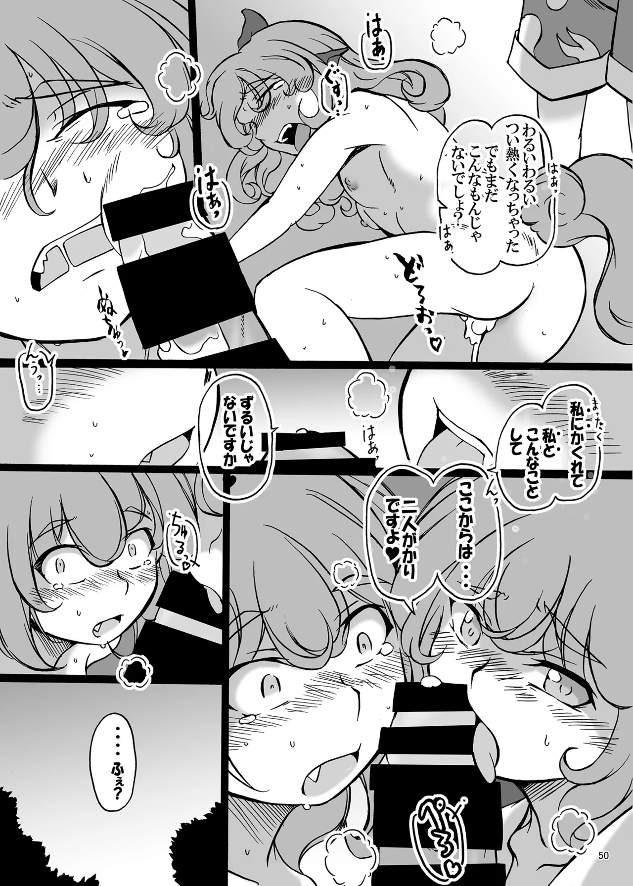 (Kouuroumu 21) [Yoidukiyo (Various)] Hakurei Jinja no H na Komainu Goudou (Touhou Project) 图片编号 49