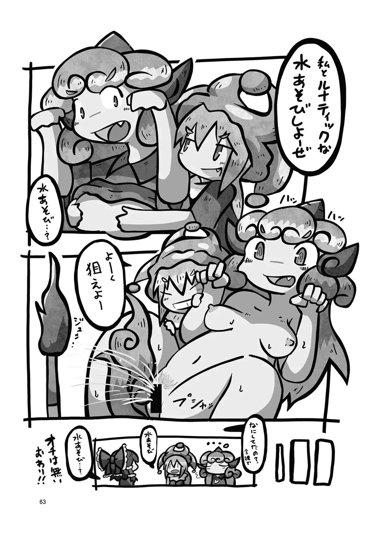(Kouuroumu 21) [Yoidukiyo (Various)] Hakurei Jinja no H na Komainu Goudou (Touhou Project) 图片编号 62