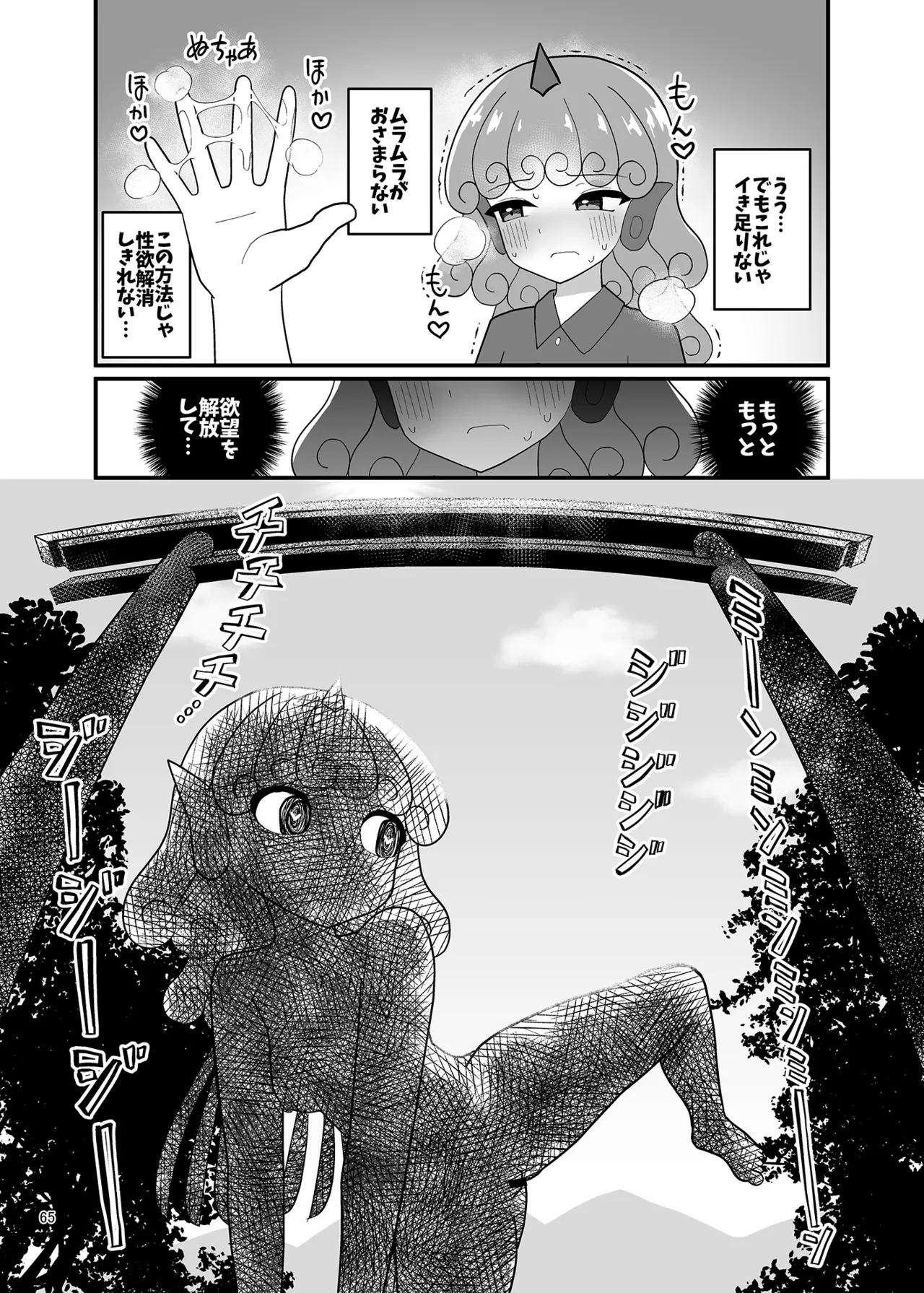 (Kouuroumu 21) [Yoidukiyo (Various)] Hakurei Jinja no H na Komainu Goudou (Touhou Project) 图片编号 64