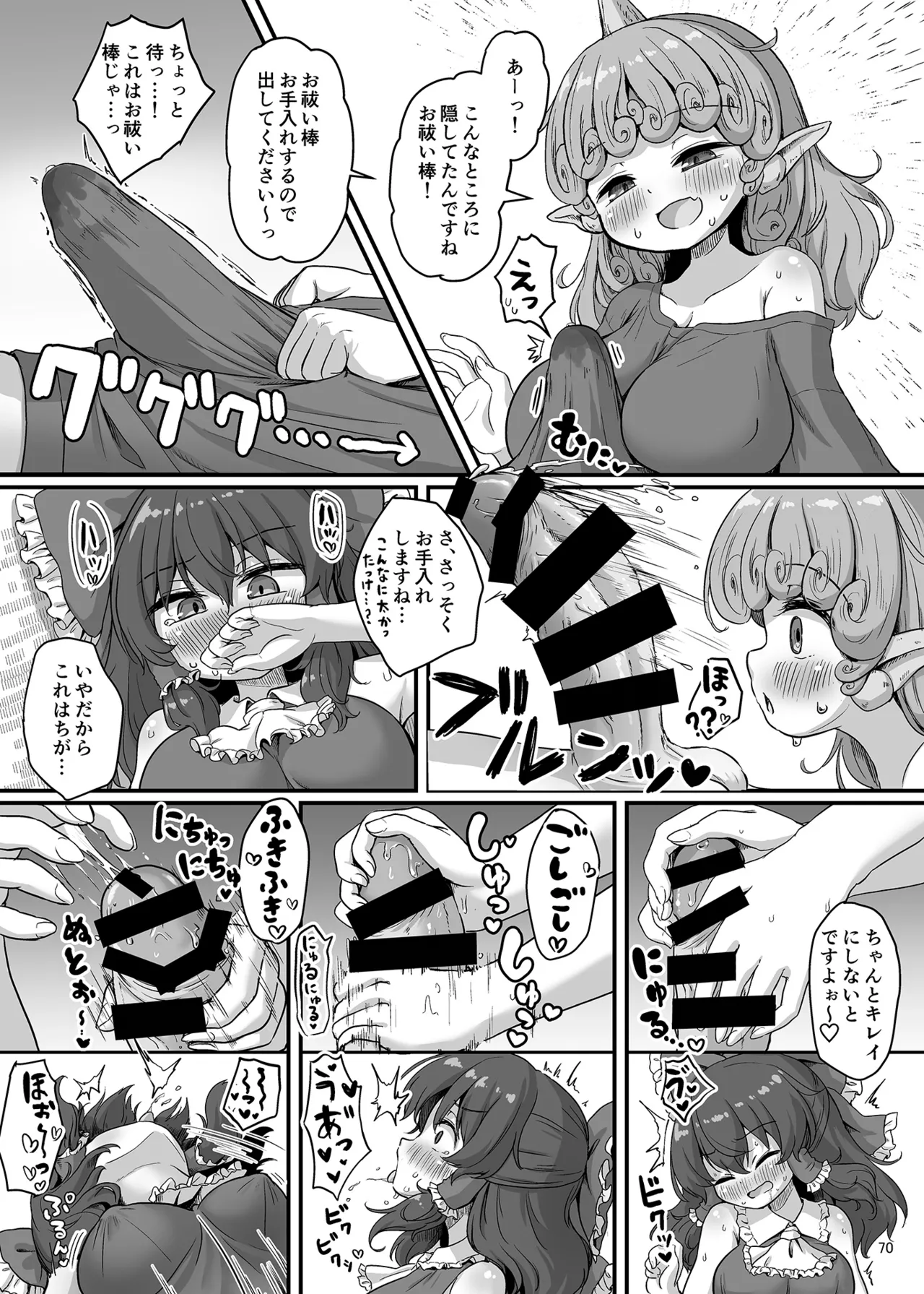 (Kouuroumu 21) [Yoidukiyo (Various)] Hakurei Jinja no H na Komainu Goudou (Touhou Project) 图片编号 69