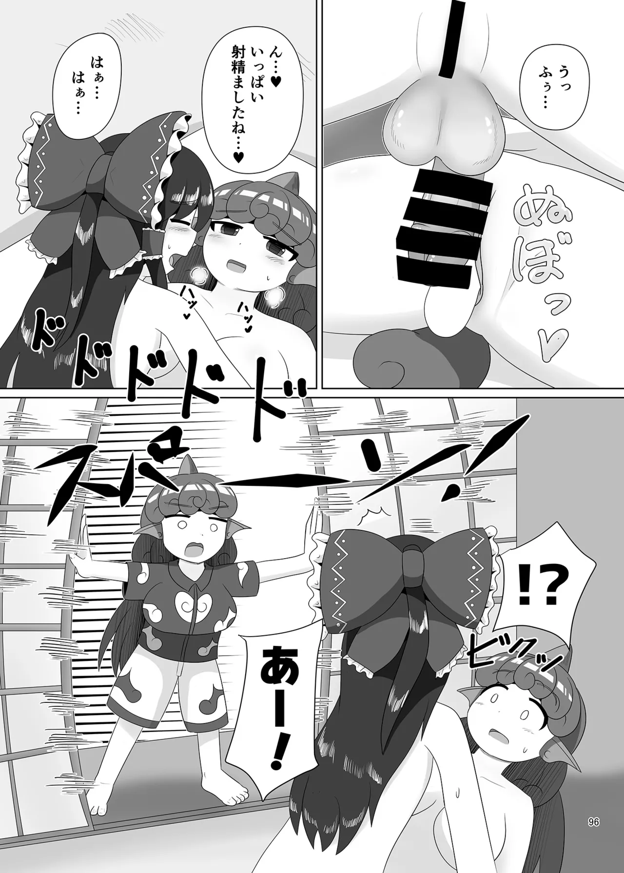 (Kouuroumu 21) [Yoidukiyo (Various)] Hakurei Jinja no H na Komainu Goudou (Touhou Project) 图片编号 95