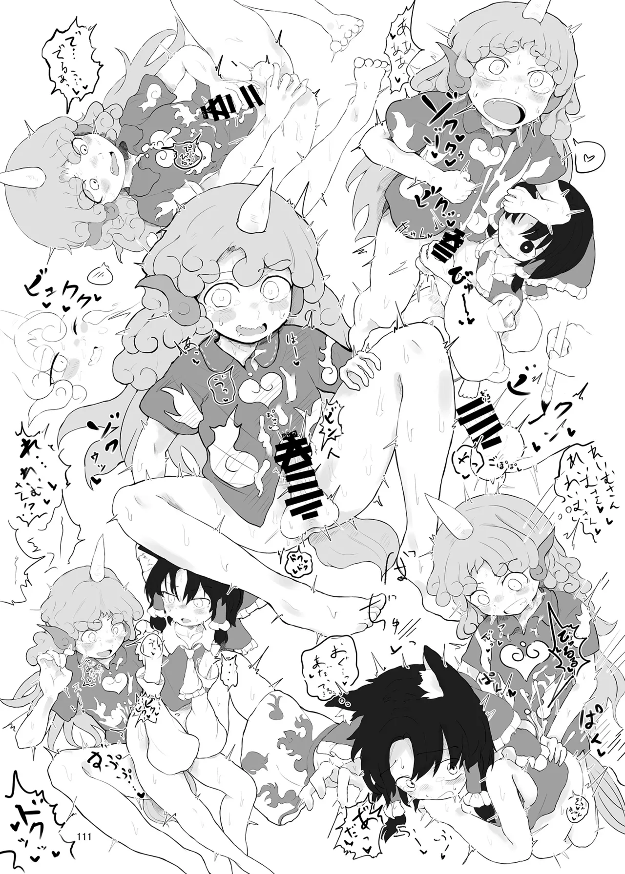 (Kouuroumu 21) [Yoidukiyo (Various)] Hakurei Jinja no H na Komainu Goudou (Touhou Project) 图片编号 110