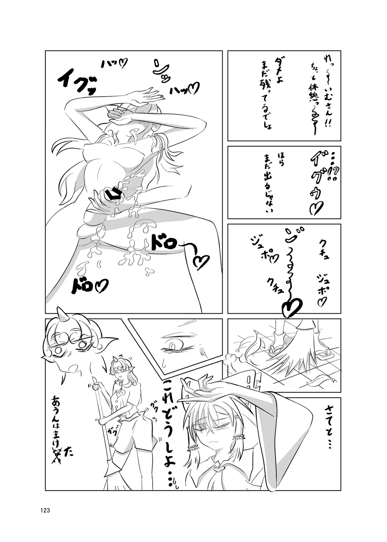 (Kouuroumu 21) [Yoidukiyo (Various)] Hakurei Jinja no H na Komainu Goudou (Touhou Project) 图片编号 122