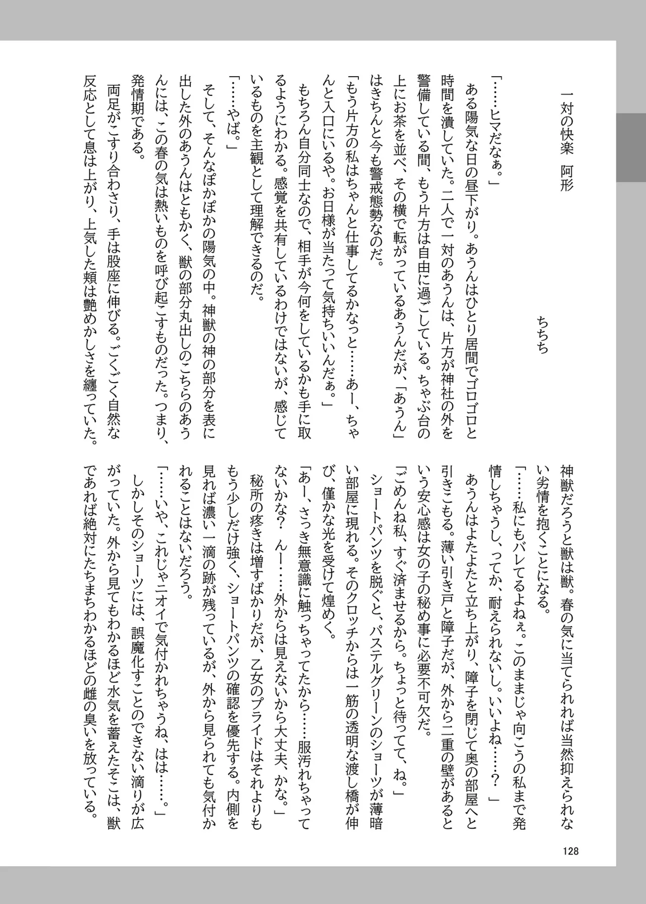 (Kouuroumu 21) [Yoidukiyo (Various)] Hakurei Jinja no H na Komainu Goudou (Touhou Project) 图片编号 127