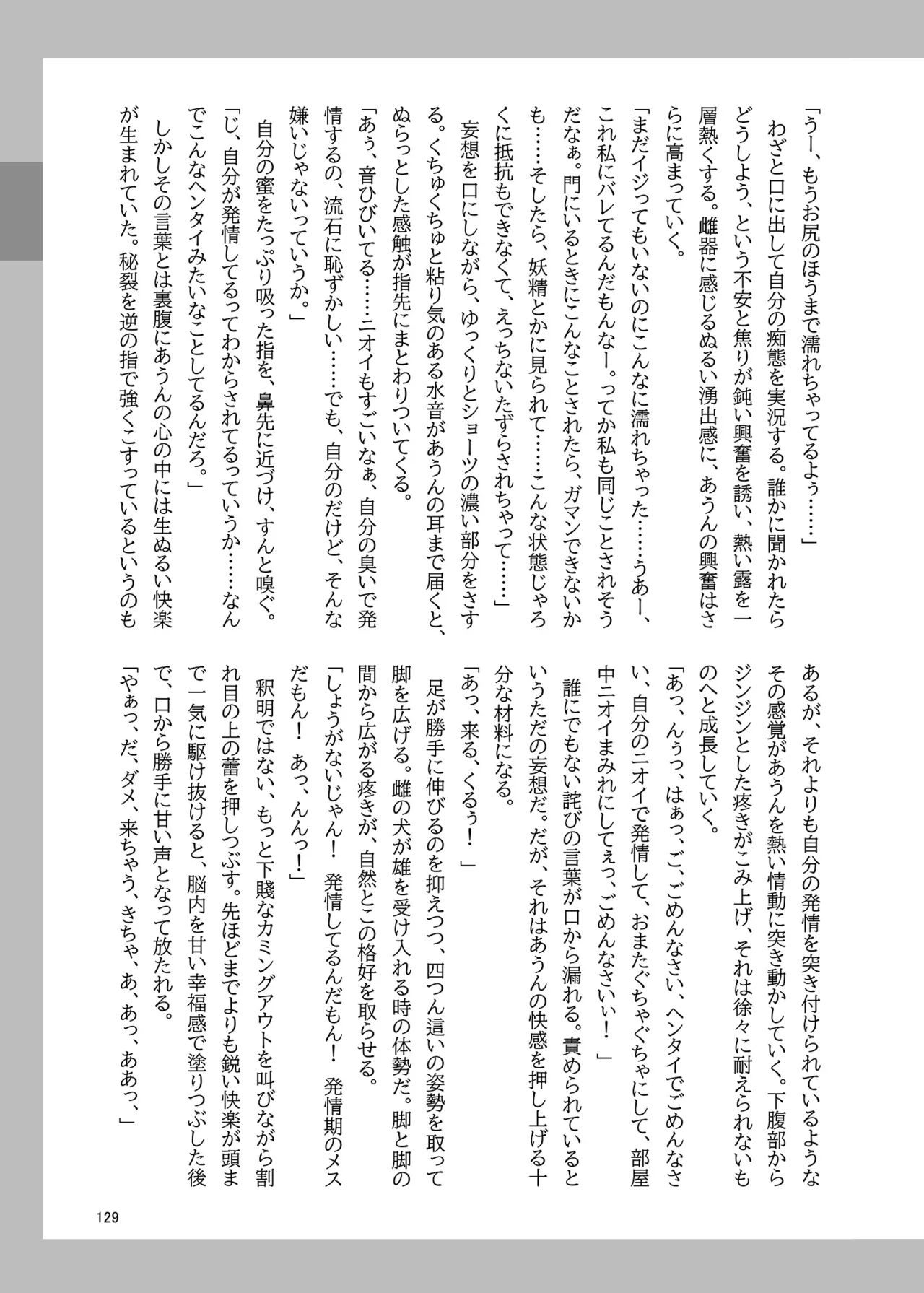 (Kouuroumu 21) [Yoidukiyo (Various)] Hakurei Jinja no H na Komainu Goudou (Touhou Project) 图片编号 128