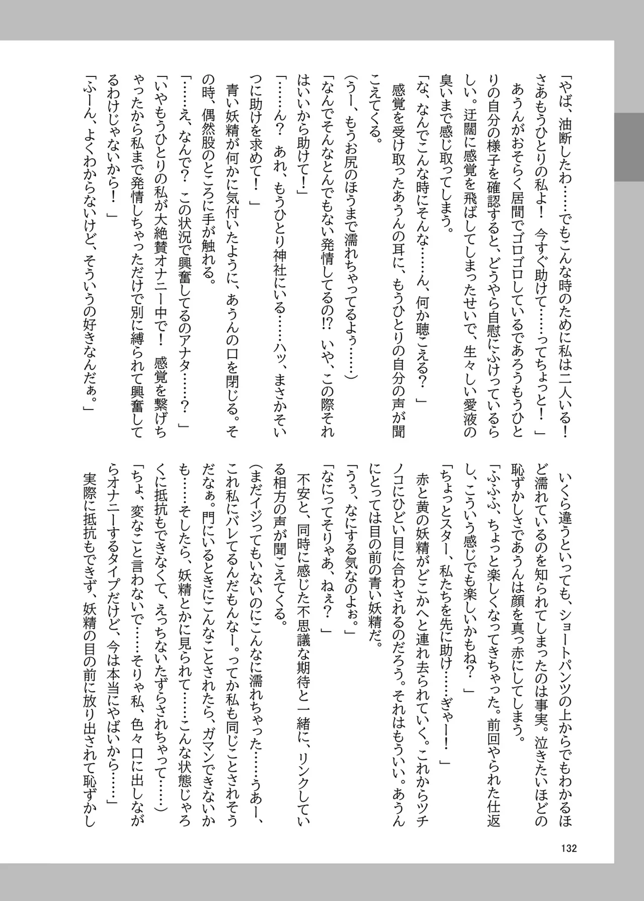 (Kouuroumu 21) [Yoidukiyo (Various)] Hakurei Jinja no H na Komainu Goudou (Touhou Project) 图片编号 131