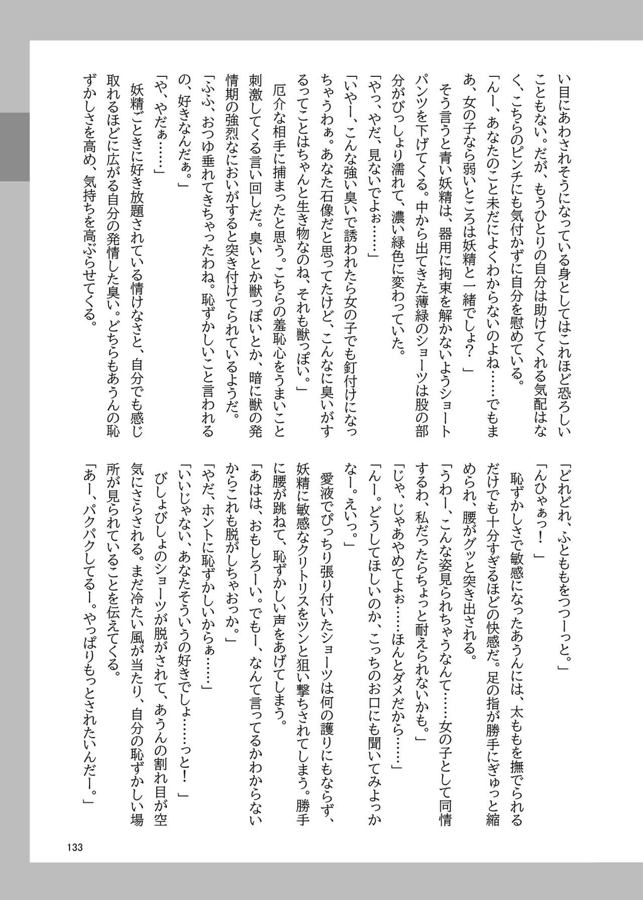 (Kouuroumu 21) [Yoidukiyo (Various)] Hakurei Jinja no H na Komainu Goudou (Touhou Project) 图片编号 132