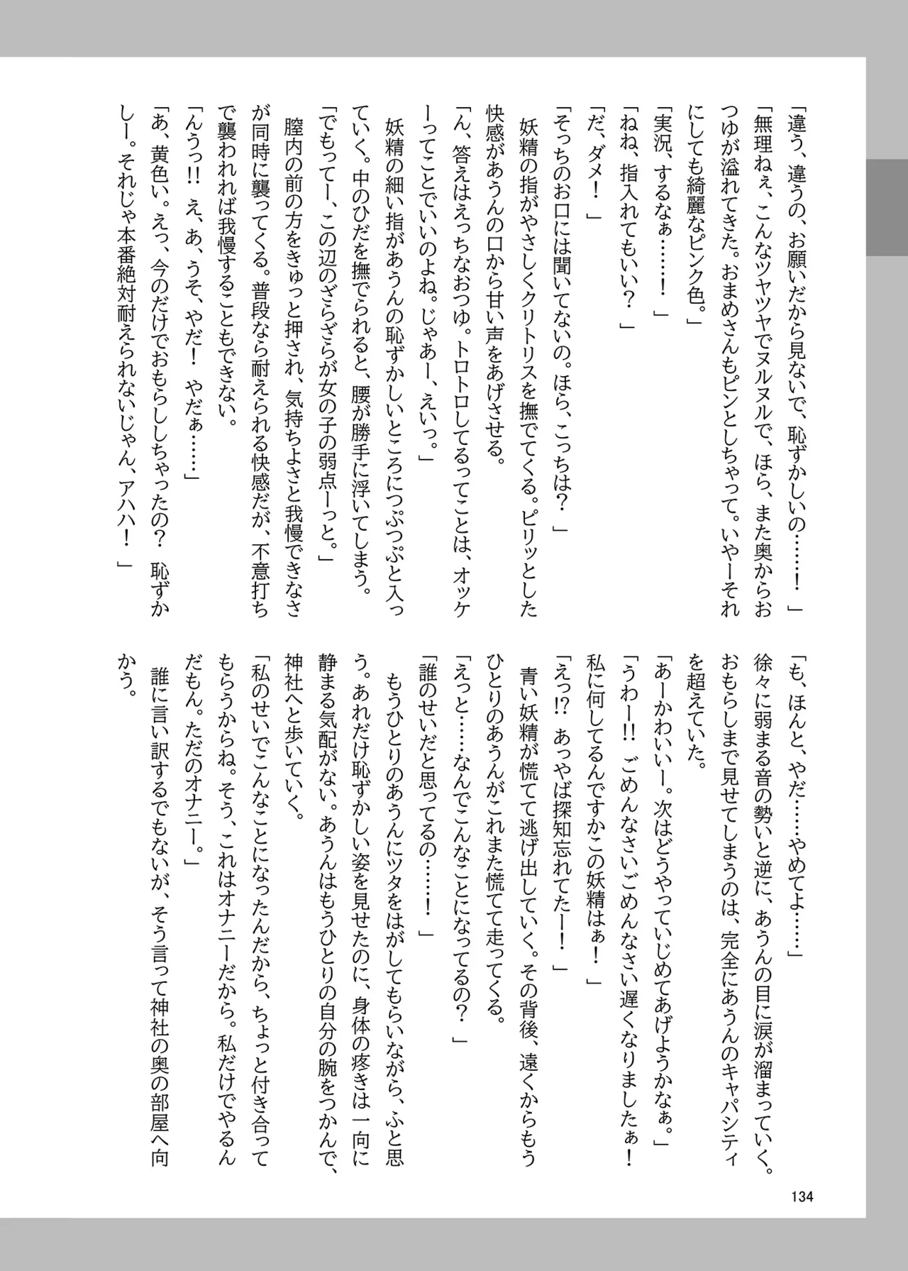 (Kouuroumu 21) [Yoidukiyo (Various)] Hakurei Jinja no H na Komainu Goudou (Touhou Project) 图片编号 133