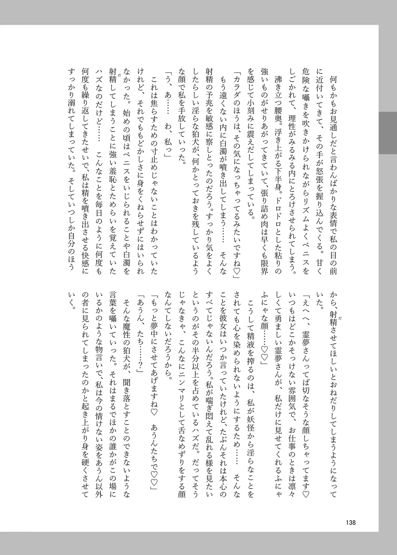 (Kouuroumu 21) [Yoidukiyo (Various)] Hakurei Jinja no H na Komainu Goudou (Touhou Project) 图片编号 137