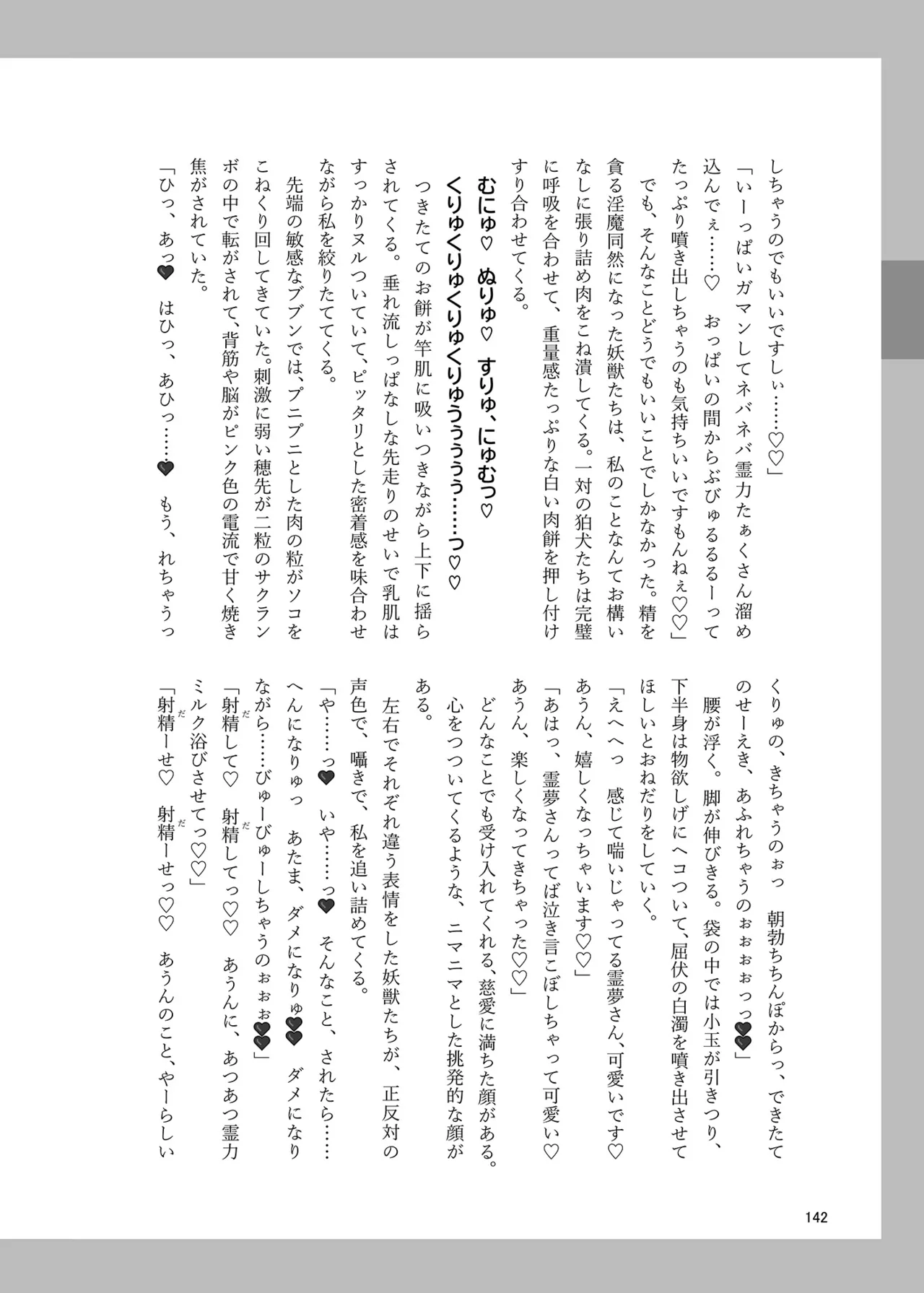 (Kouuroumu 21) [Yoidukiyo (Various)] Hakurei Jinja no H na Komainu Goudou (Touhou Project) 图片编号 141