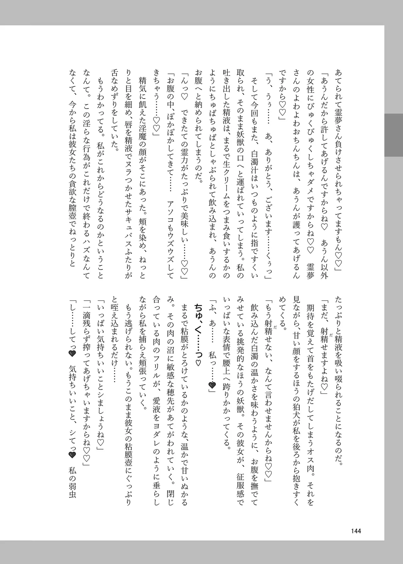 (Kouuroumu 21) [Yoidukiyo (Various)] Hakurei Jinja no H na Komainu Goudou (Touhou Project) 图片编号 143