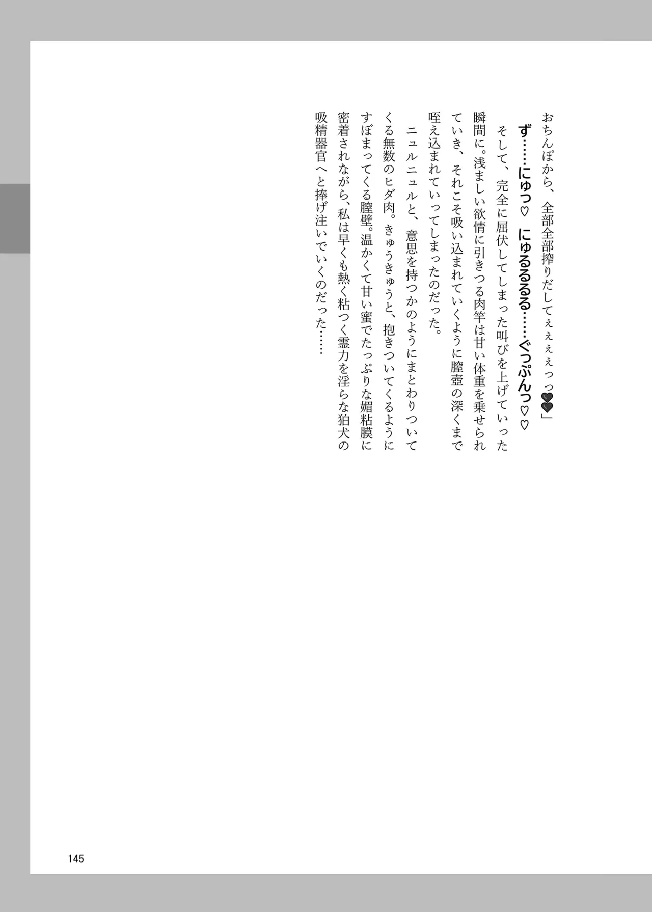 (Kouuroumu 21) [Yoidukiyo (Various)] Hakurei Jinja no H na Komainu Goudou (Touhou Project) 图片编号 144