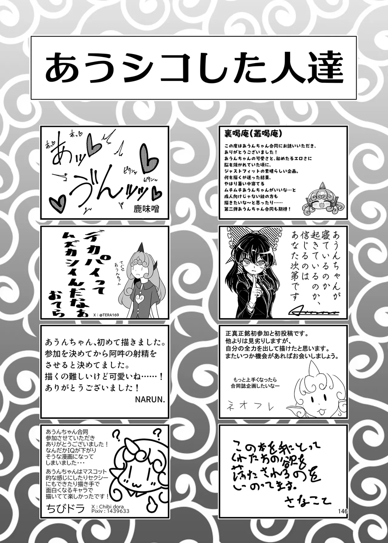 (Kouuroumu 21) [Yoidukiyo (Various)] Hakurei Jinja no H na Komainu Goudou (Touhou Project) 图片编号 145