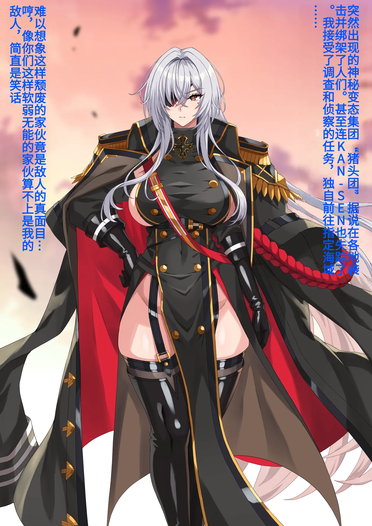 フリッツ・ルメイ 雑魚豚戦闘員堕ち 【爱吃可乐鸡翅】 numero di immagine  1