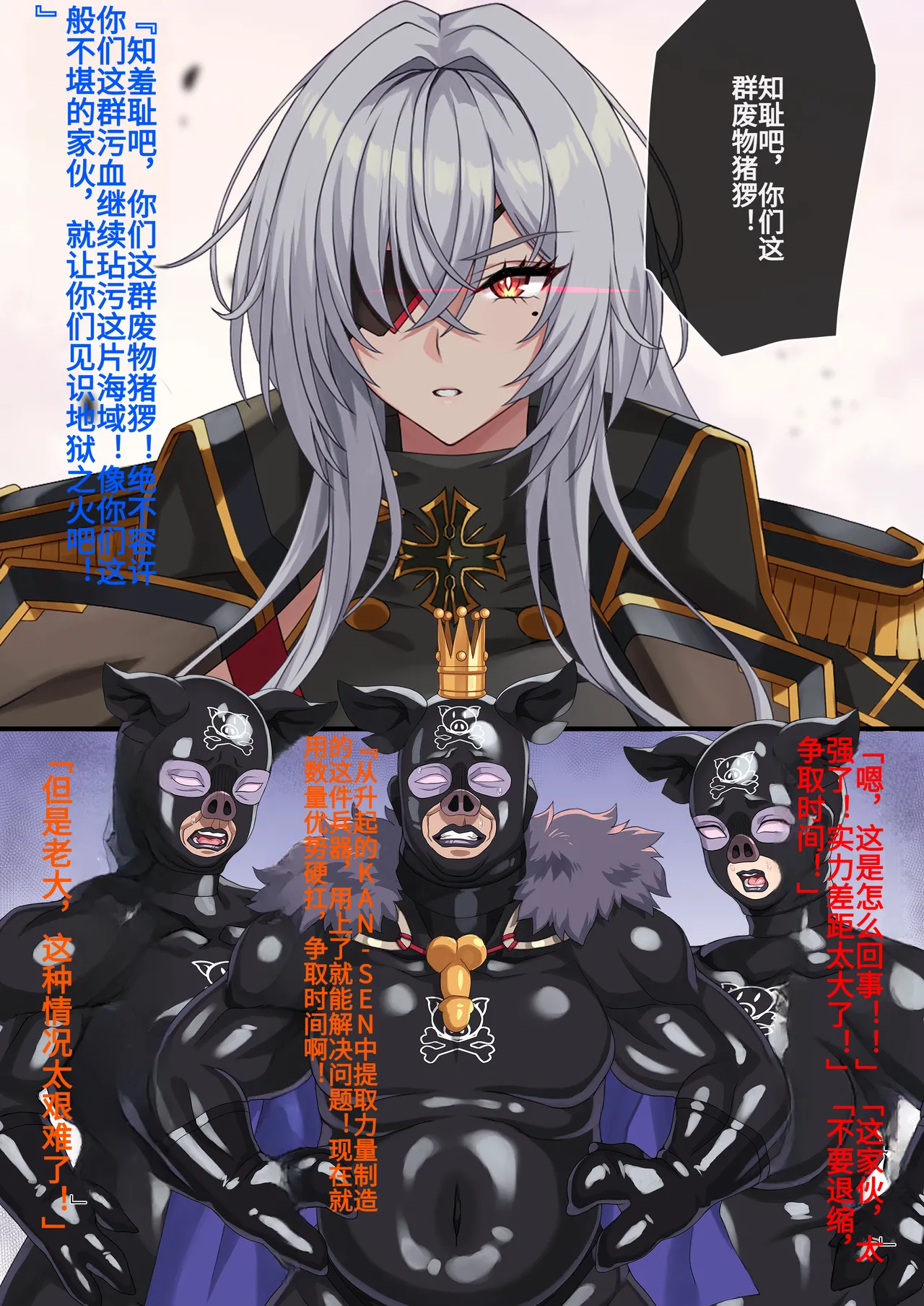 フリッツ・ルメイ 雑魚豚戦闘員堕ち 【爱吃可乐鸡翅】 numero di immagine  2