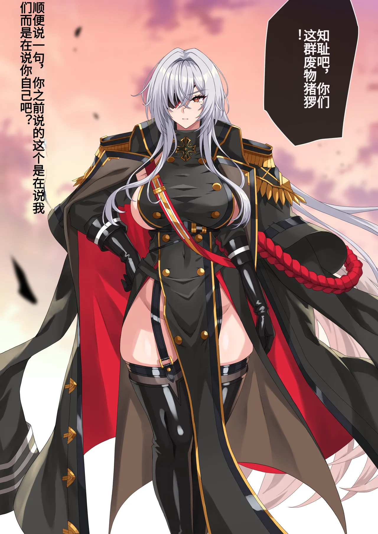 フリッツ・ルメイ 雑魚豚戦闘員堕ち 【爱吃可乐鸡翅】 numero di immagine  16