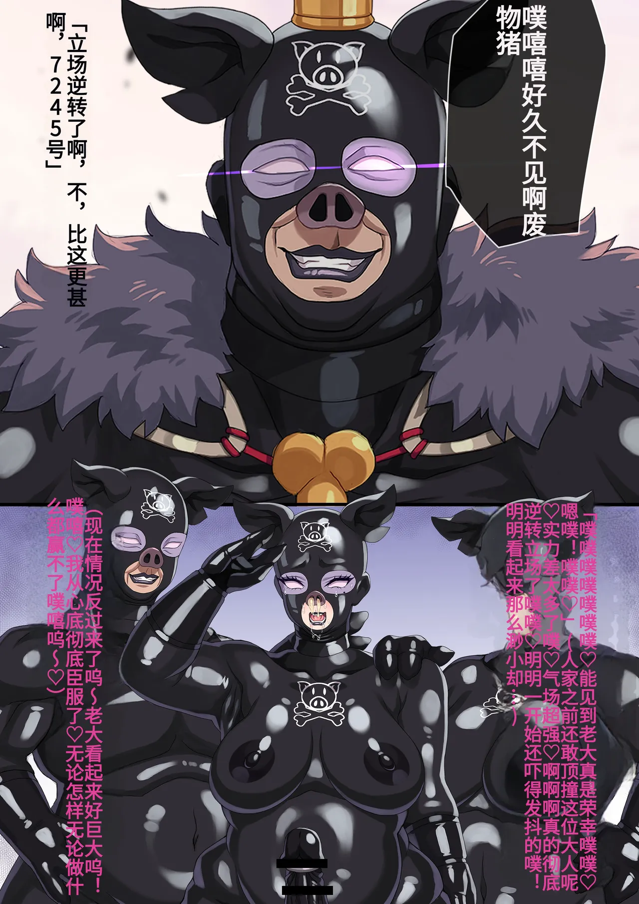 フリッツ・ルメイ 雑魚豚戦闘員堕ち 【爱吃可乐鸡翅】 numero di immagine  26