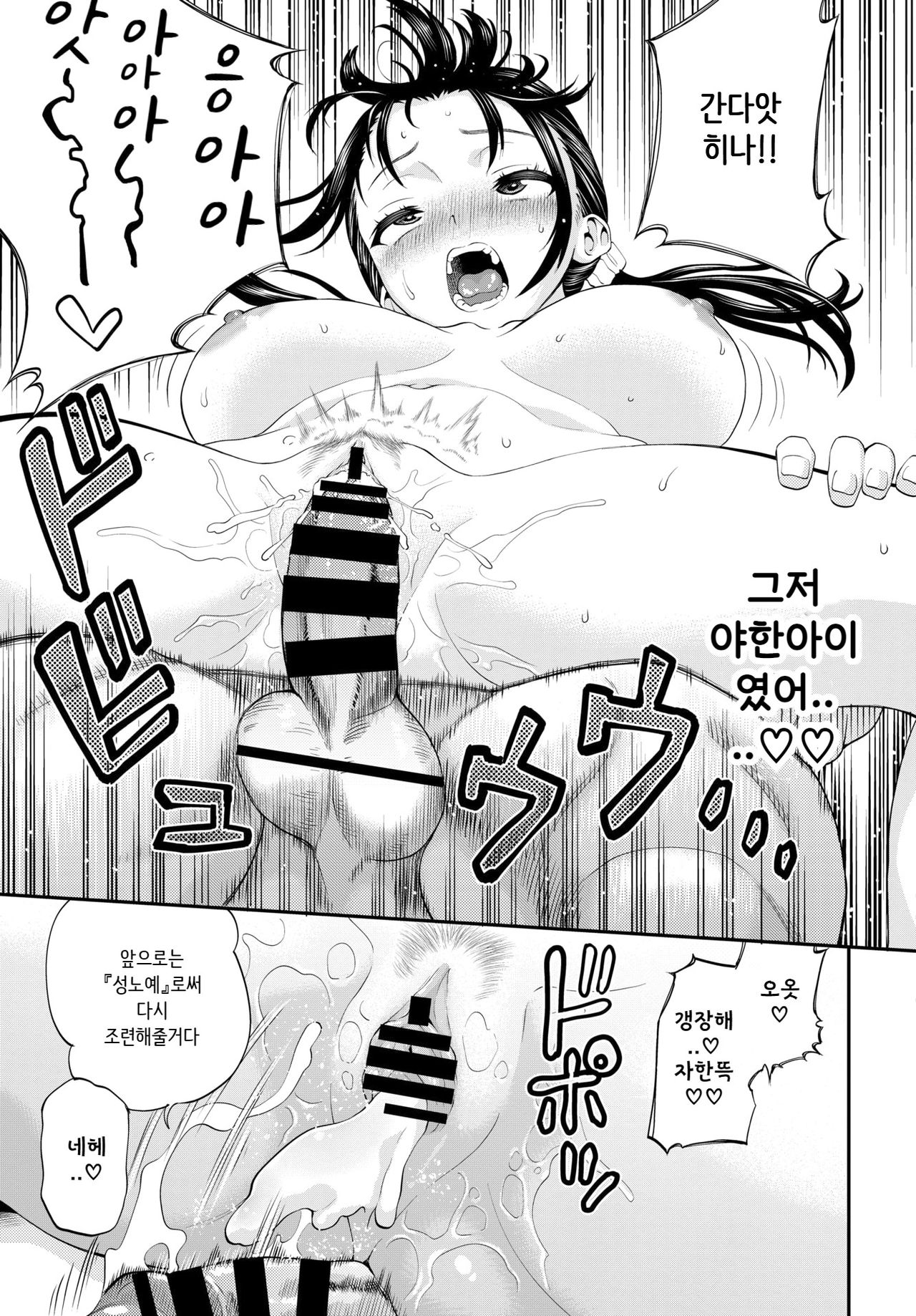 [Minato Itoya] Yuuki-chan ga Ochiru made | 유키짱이 타락할때까지 (COMIC BAVEL 2021-02) [Korean] [Digital] 画像番号 19
