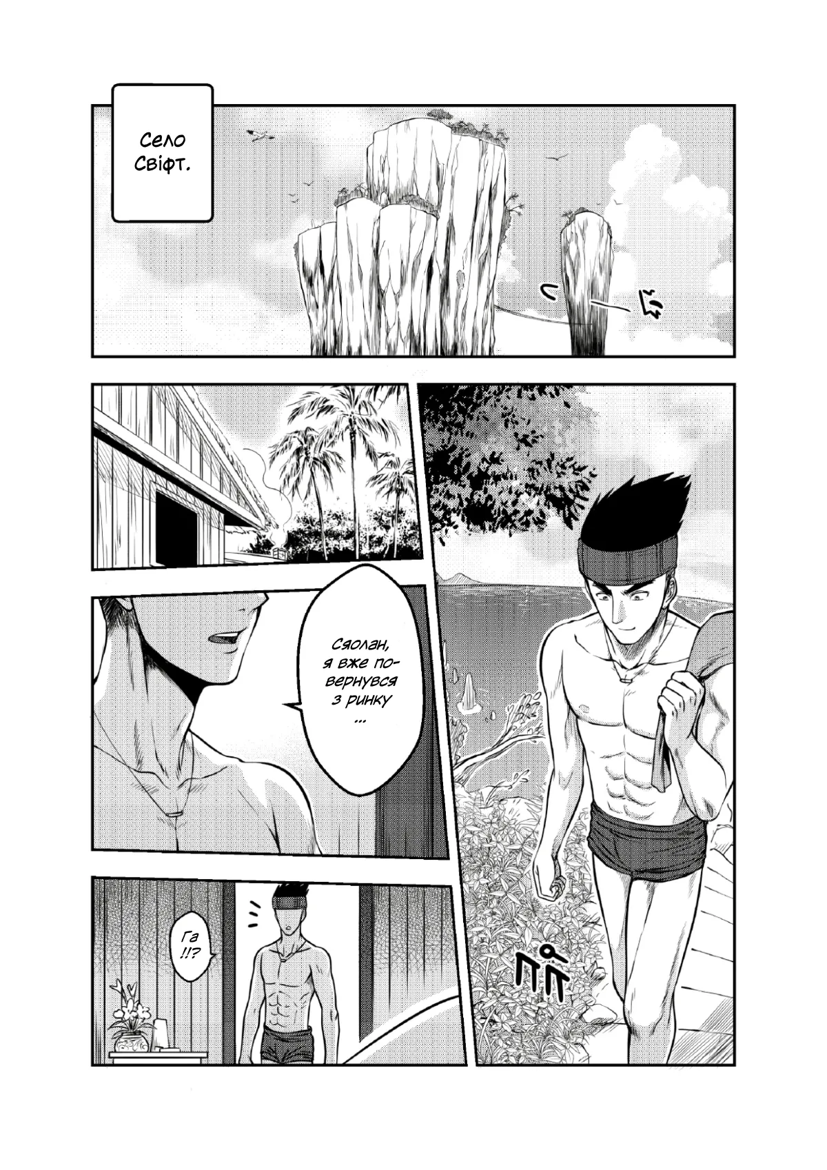 [XTER]  9 Сатра / 9 Satra [Ukrainian] 图片编号 4