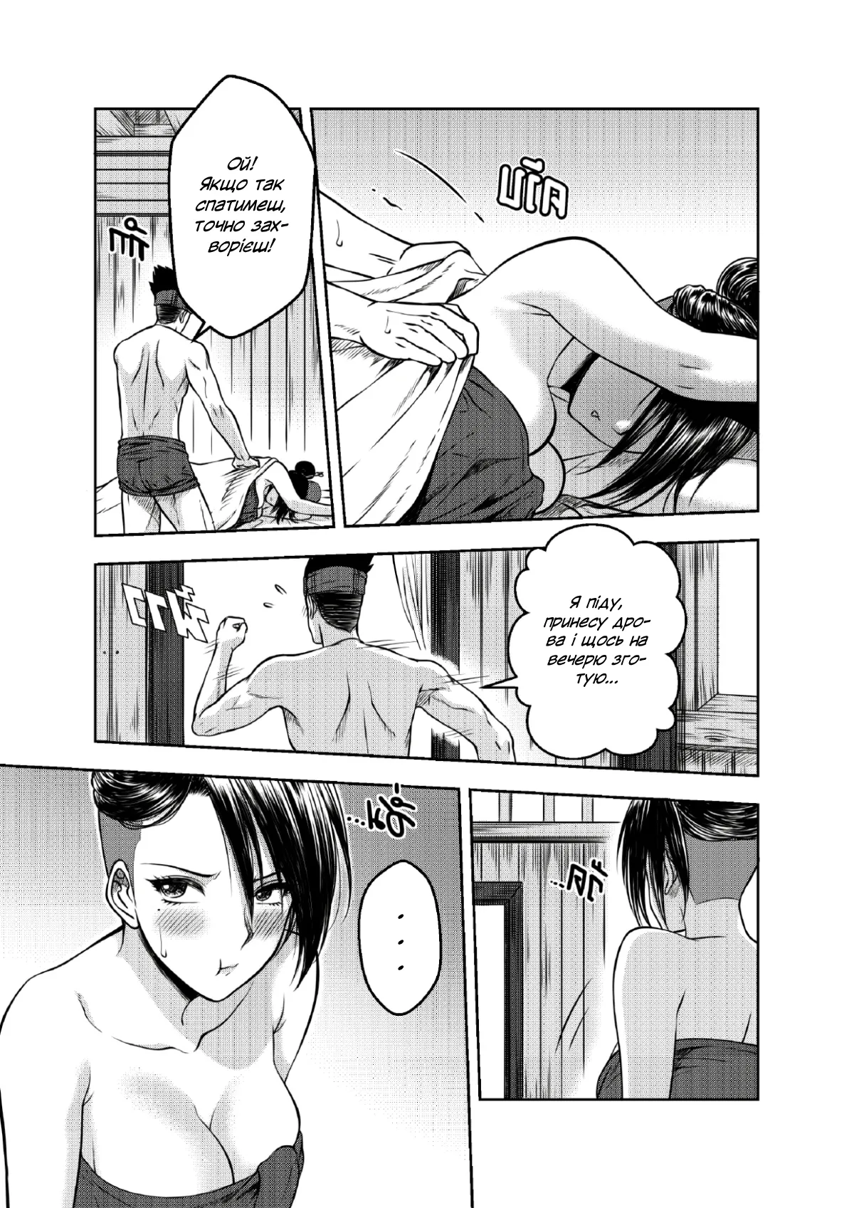 [XTER]  9 Сатра / 9 Satra [Ukrainian] 图片编号 6