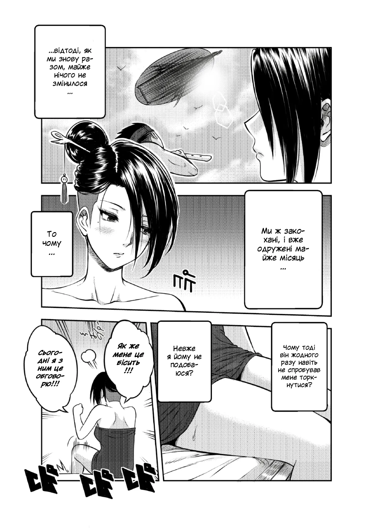 [XTER]  9 Сатра / 9 Satra [Ukrainian] 图片编号 7