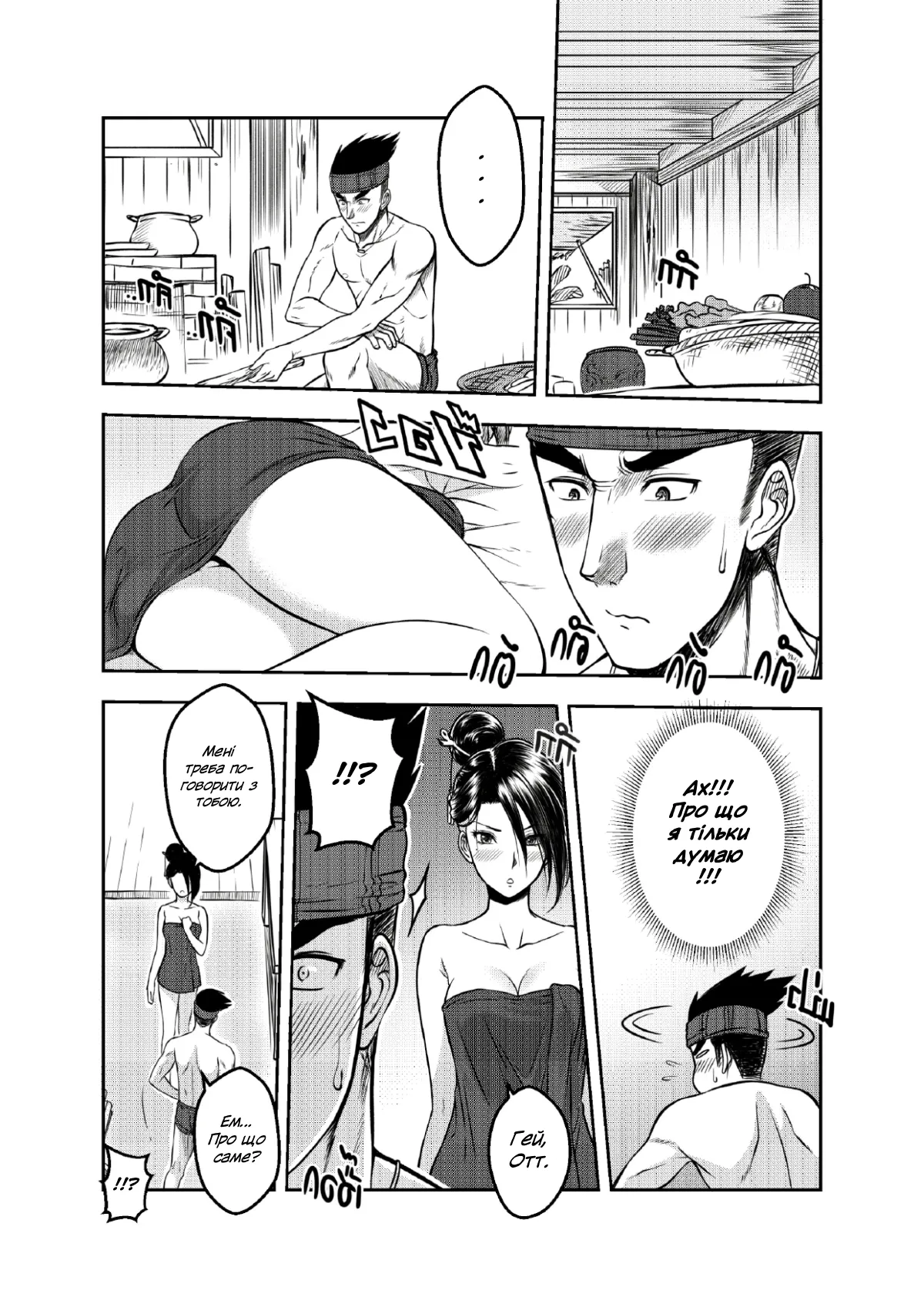 [XTER]  9 Сатра / 9 Satra [Ukrainian] 图片编号 8