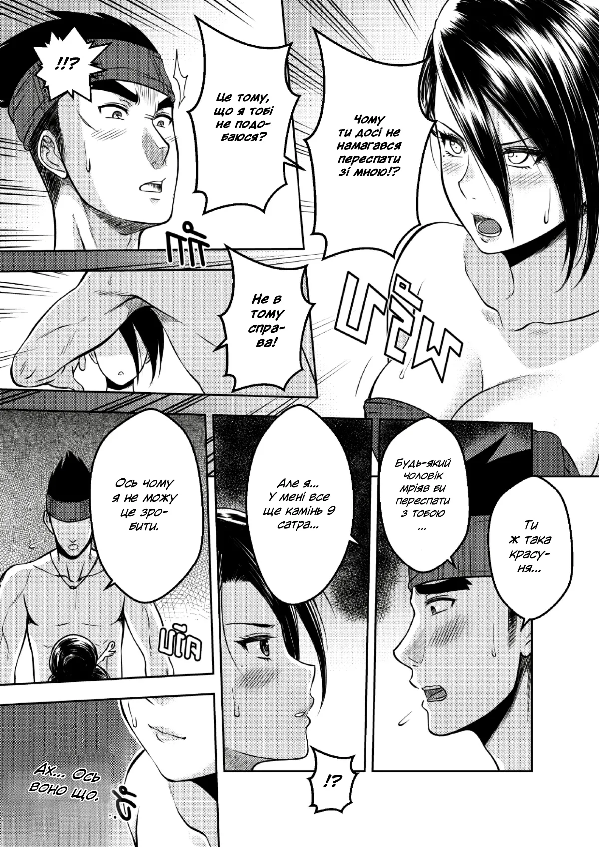 [XTER]  9 Сатра / 9 Satra [Ukrainian] 图片编号 9