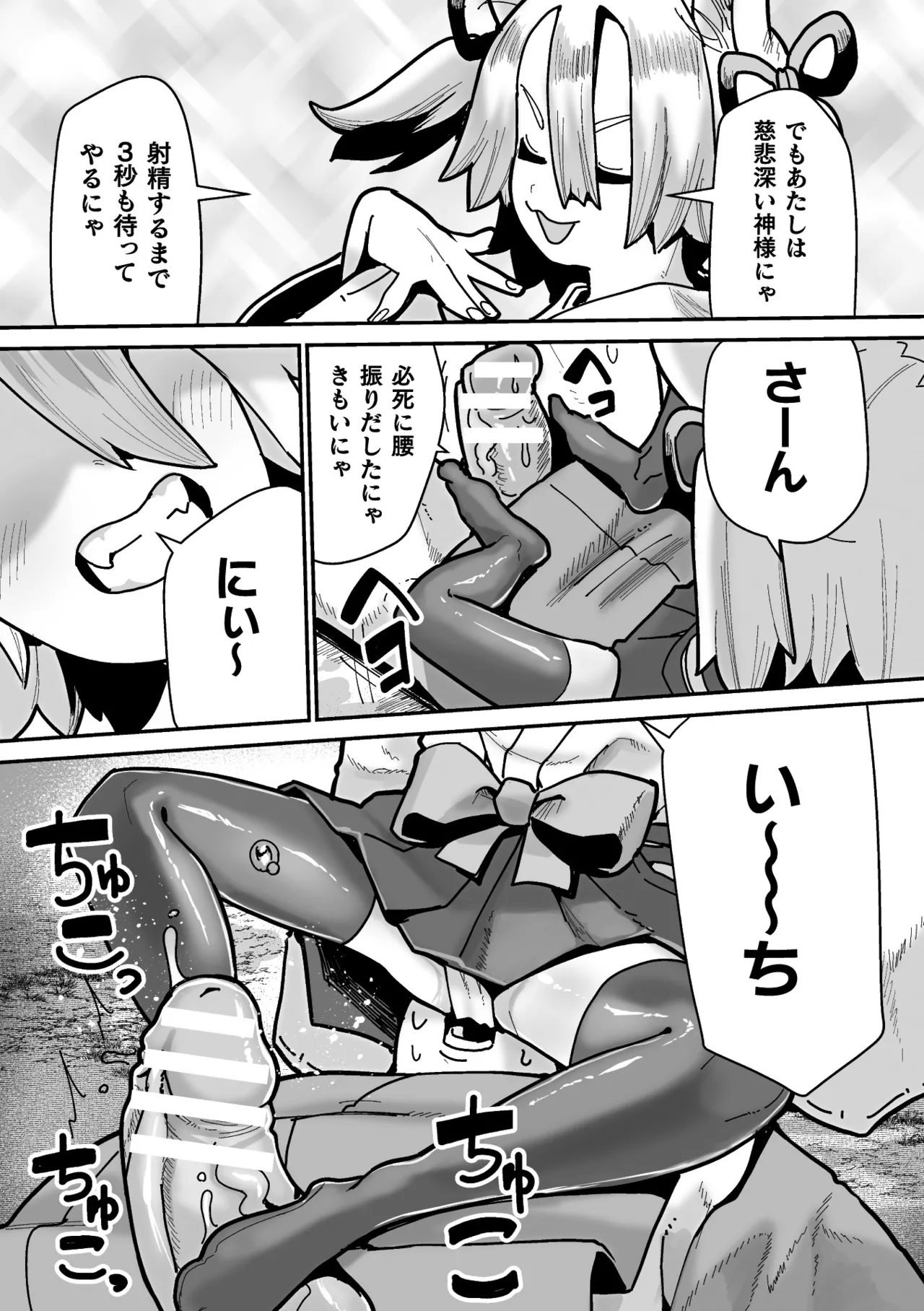 [Suzan] Tamaneko no Kami Shokushu ni Ochiru 1 画像番号 11