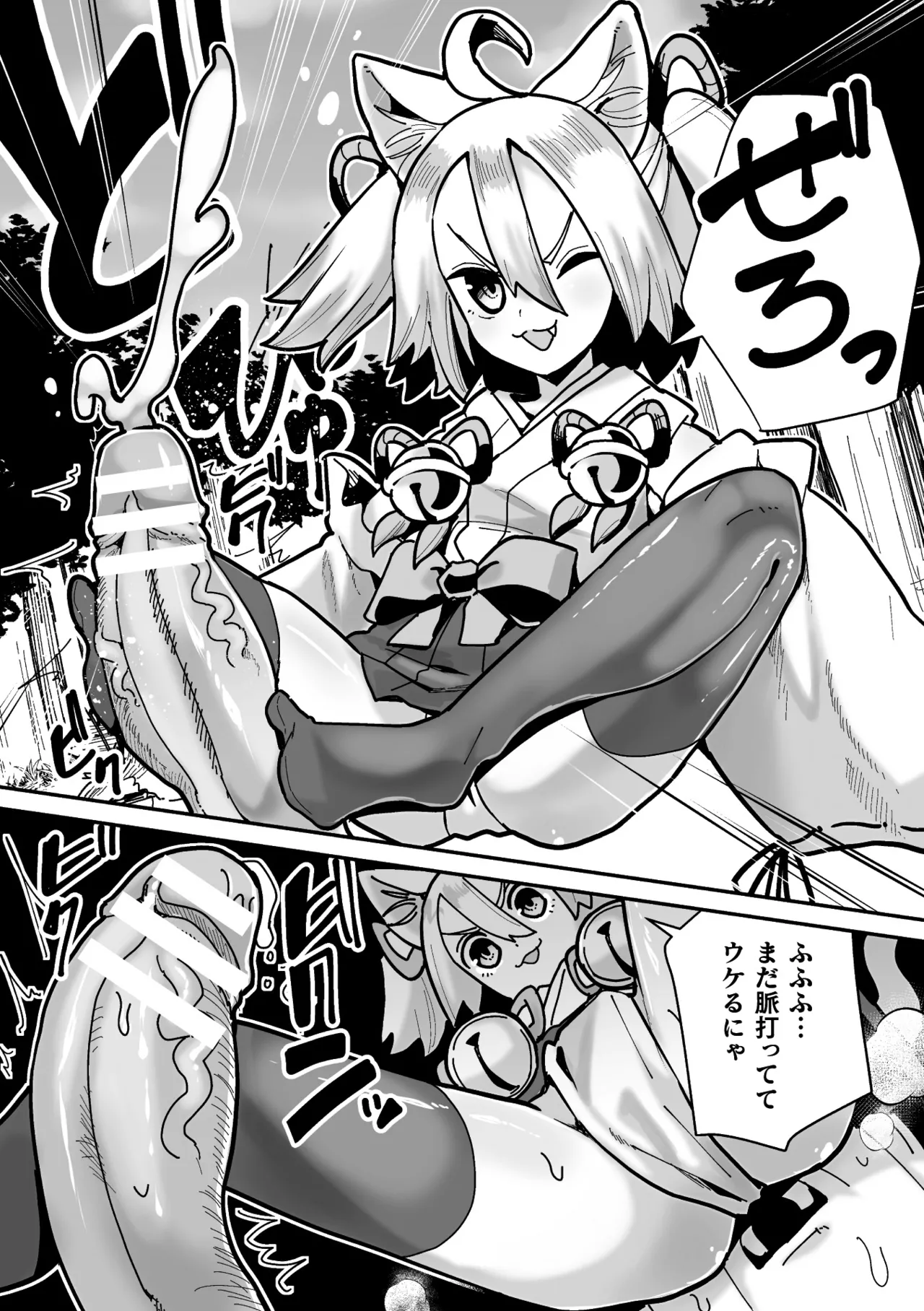 [Suzan] Tamaneko no Kami Shokushu ni Ochiru 1 画像番号 12