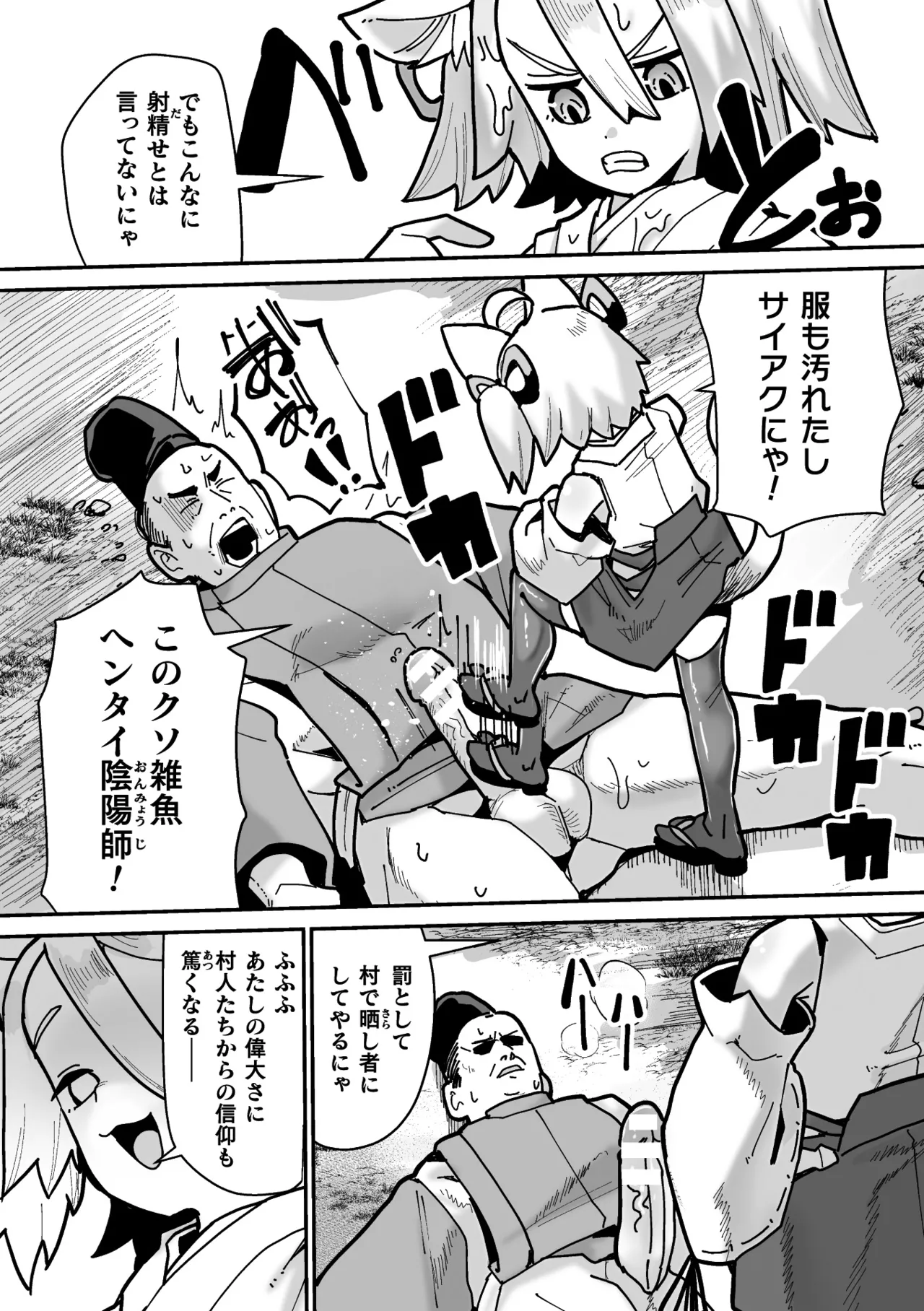 [Suzan] Tamaneko no Kami Shokushu ni Ochiru 1 画像番号 13