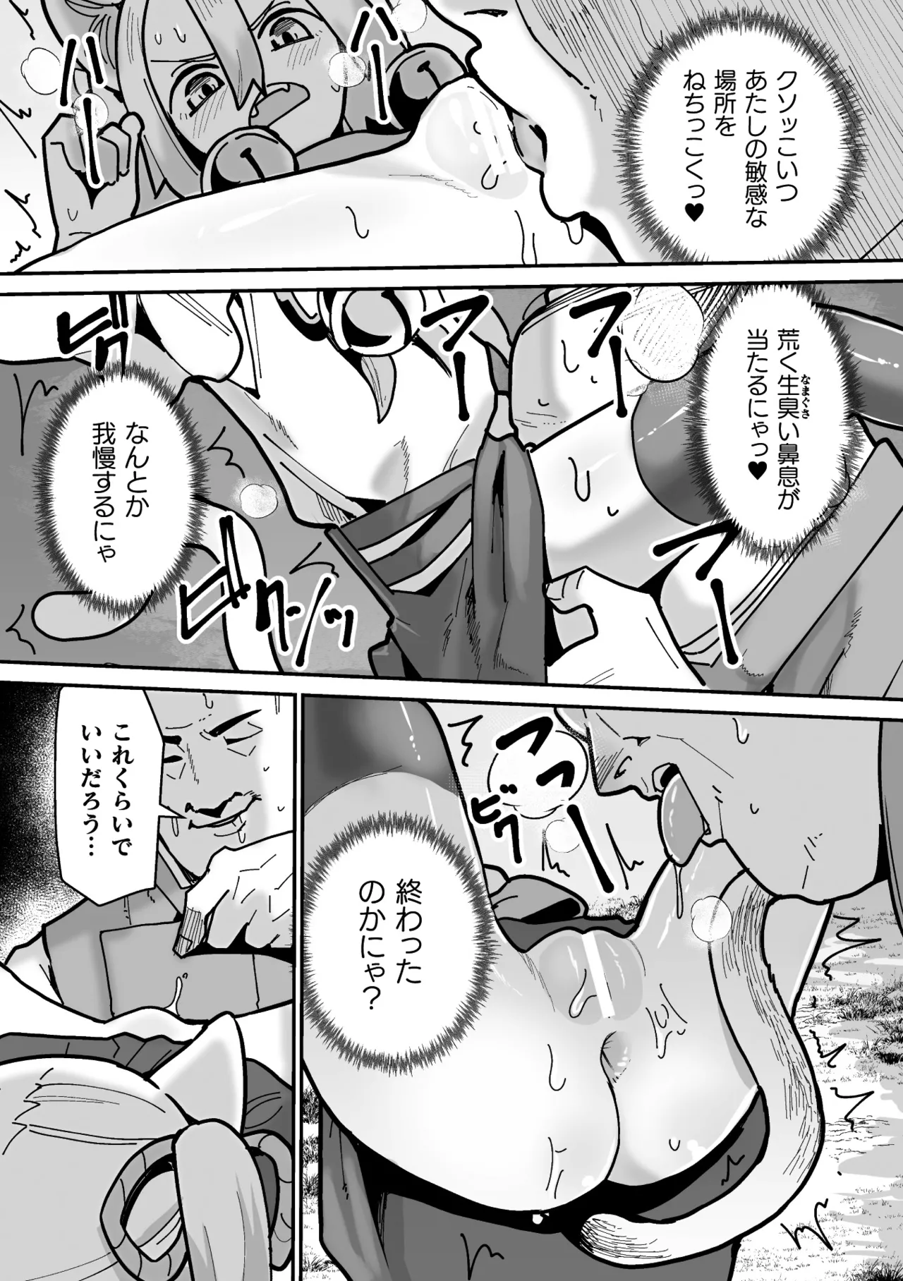 [Suzan] Tamaneko no Kami Shokushu ni Ochiru 1 画像番号 17