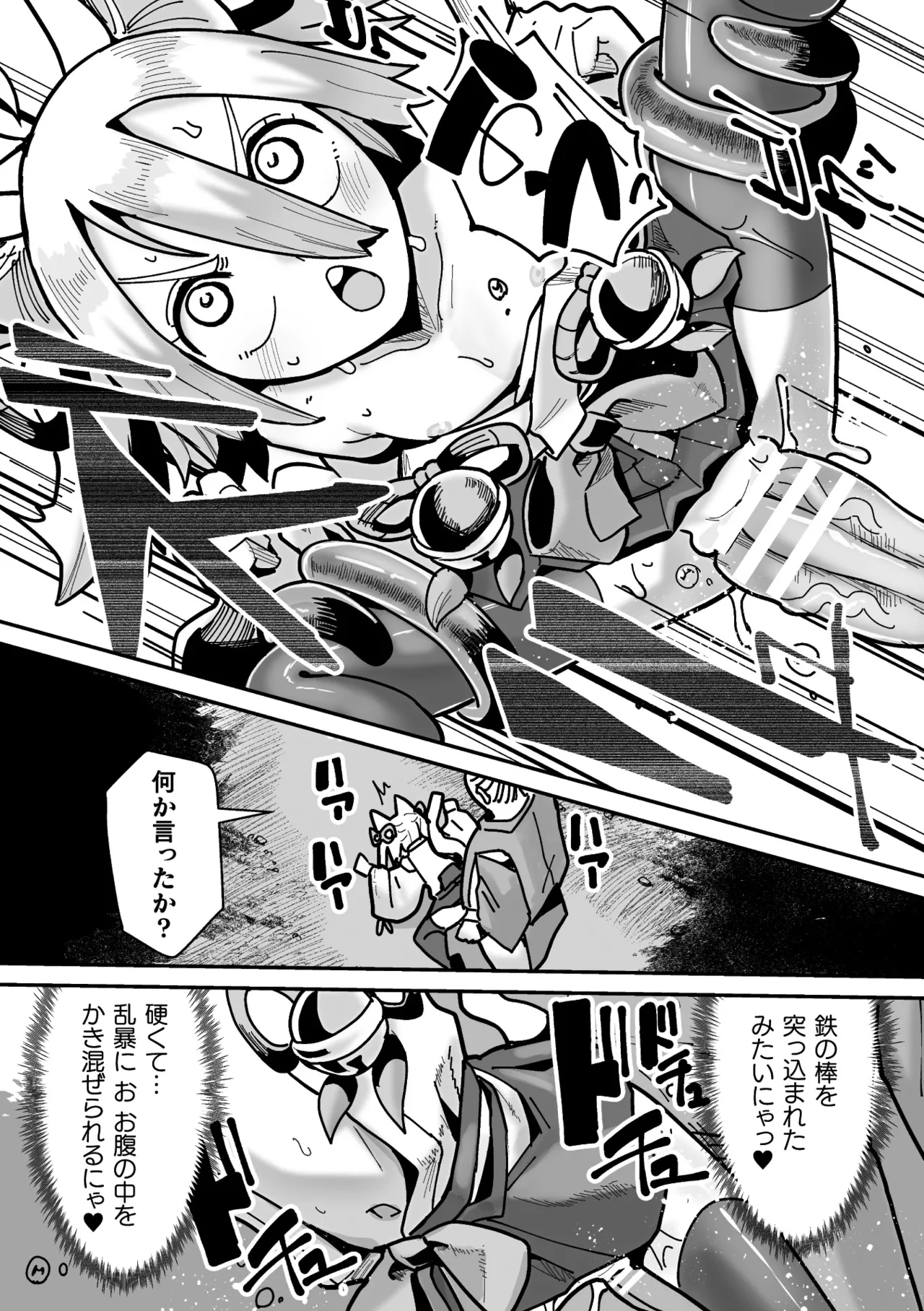 [Suzan] Tamaneko no Kami Shokushu ni Ochiru 1 画像番号 19