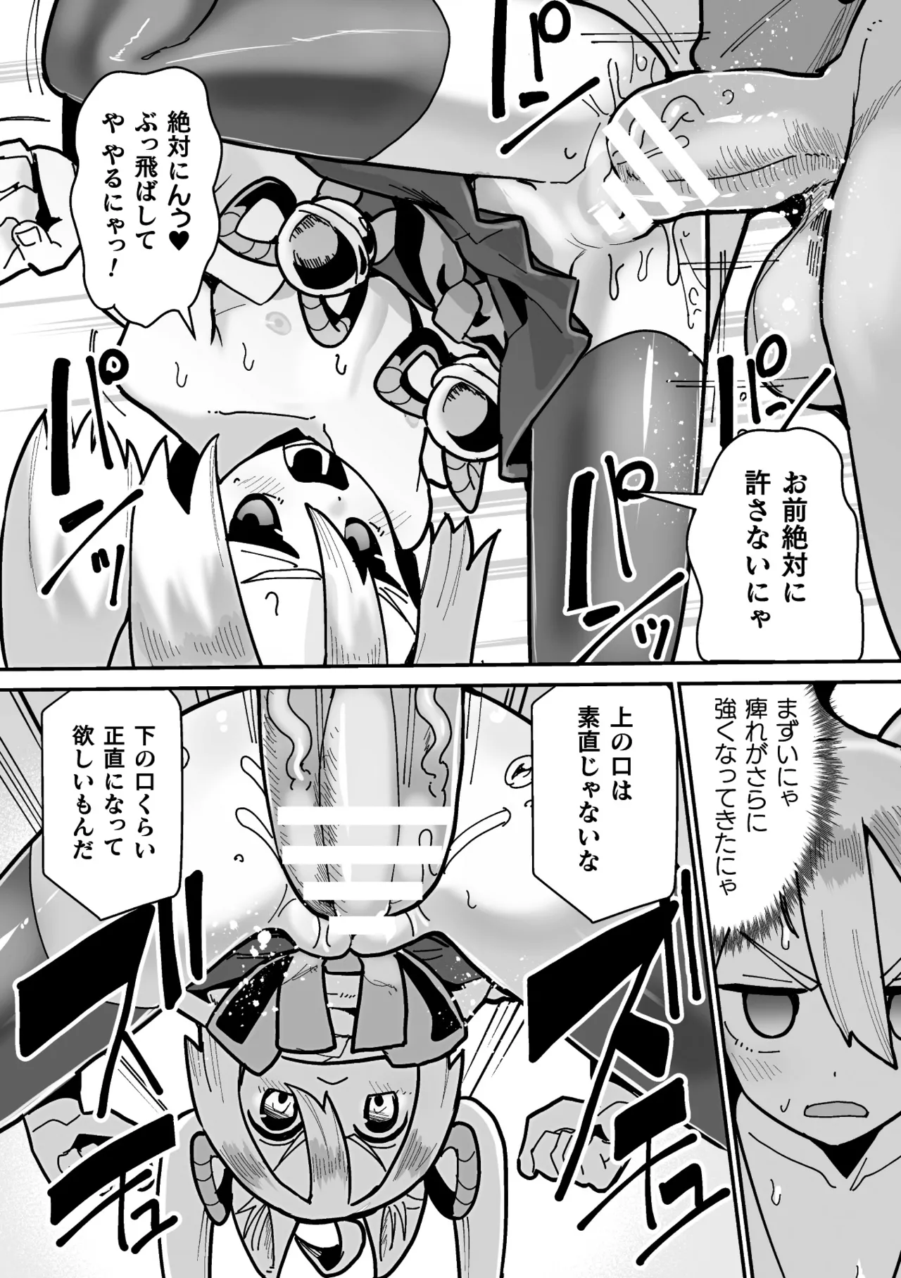 [Suzan] Tamaneko no Kami Shokushu ni Ochiru 1 画像番号 20