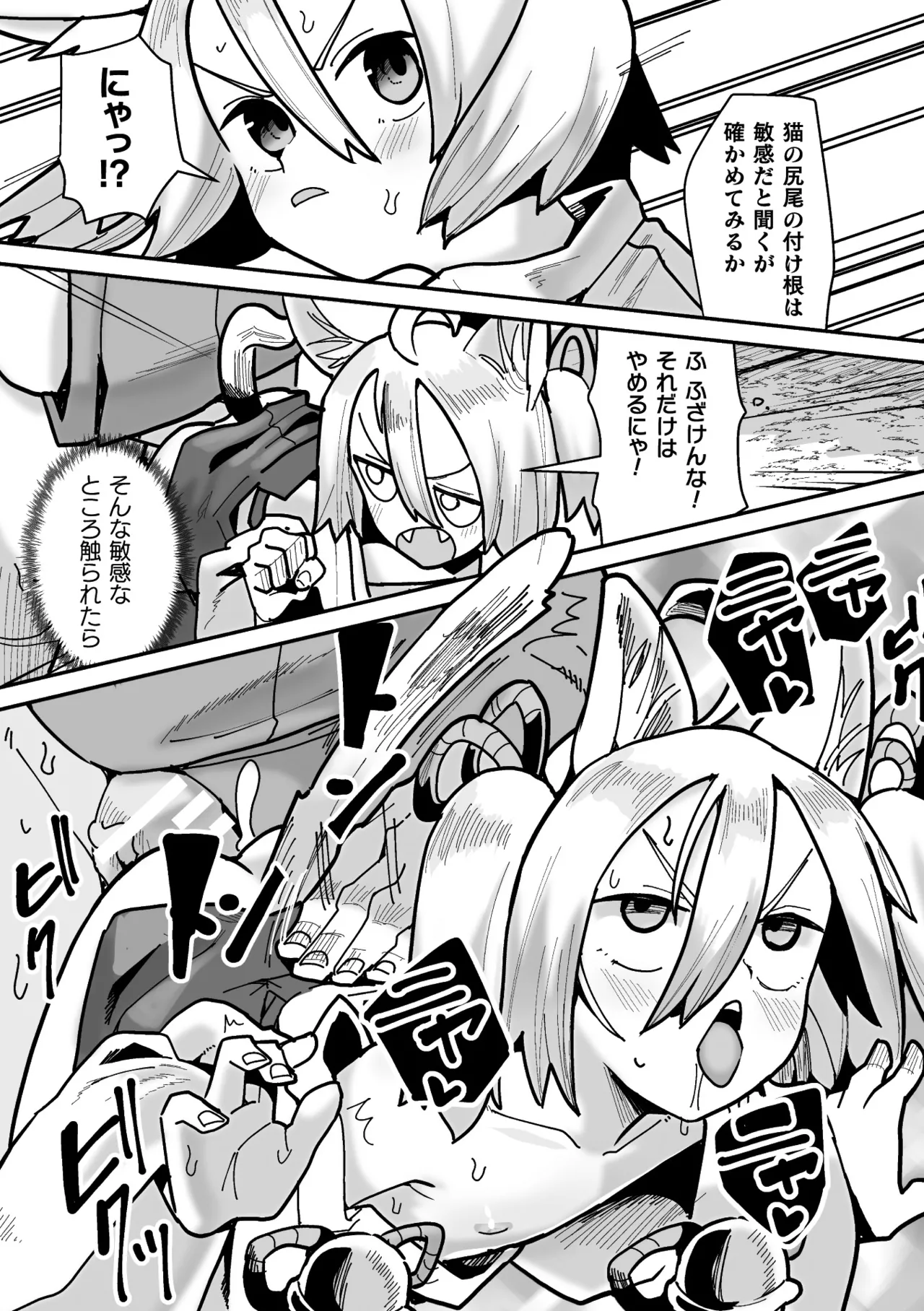 [Suzan] Tamaneko no Kami Shokushu ni Ochiru 1 画像番号 21
