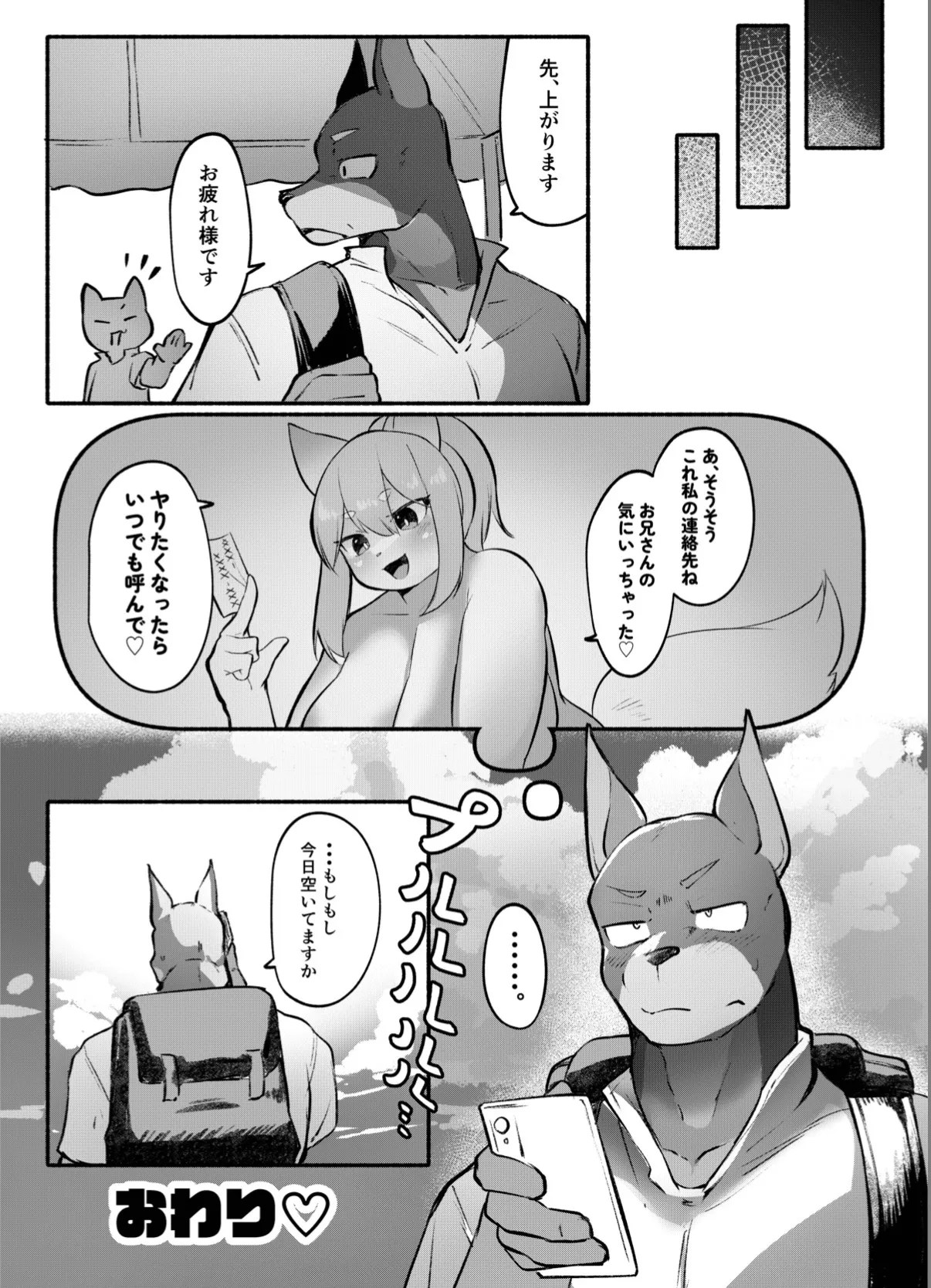 Yurari_yr Manga 이미지 번호 37