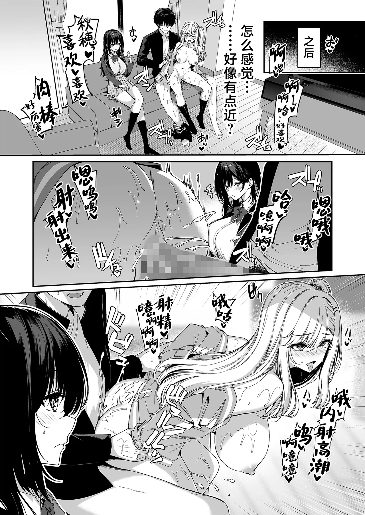 [Bottle Ship Bottler (Kazakura)] InCha Couple ga You Gal-tachi to SEX Training Suru Hanashi 5 [Chinese] 图片编号 15