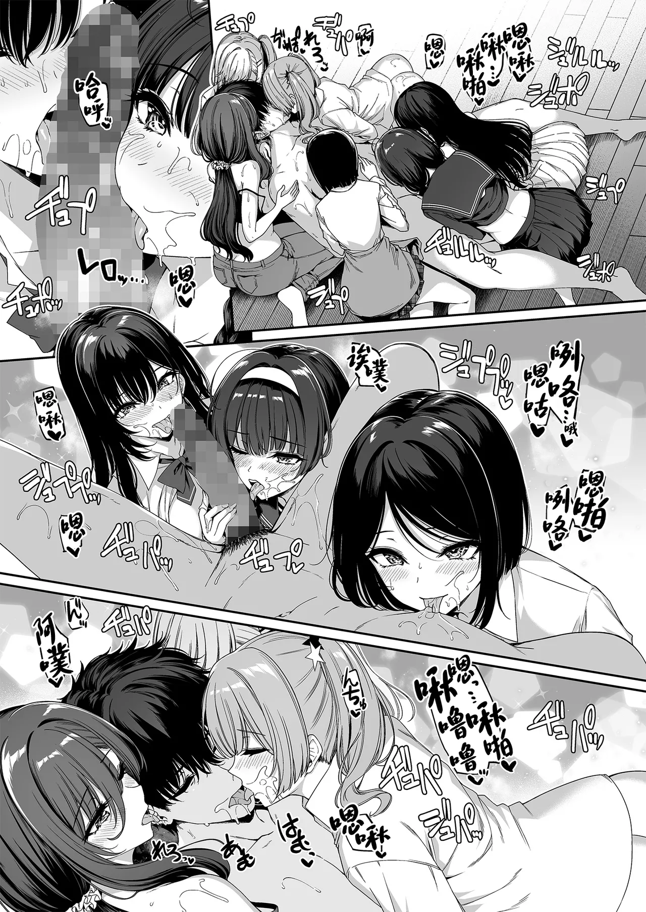 [Bottle Ship Bottler (Kazakura)] InCha Couple ga You Gal-tachi to SEX Training Suru Hanashi 5 [Chinese] 图片编号 41