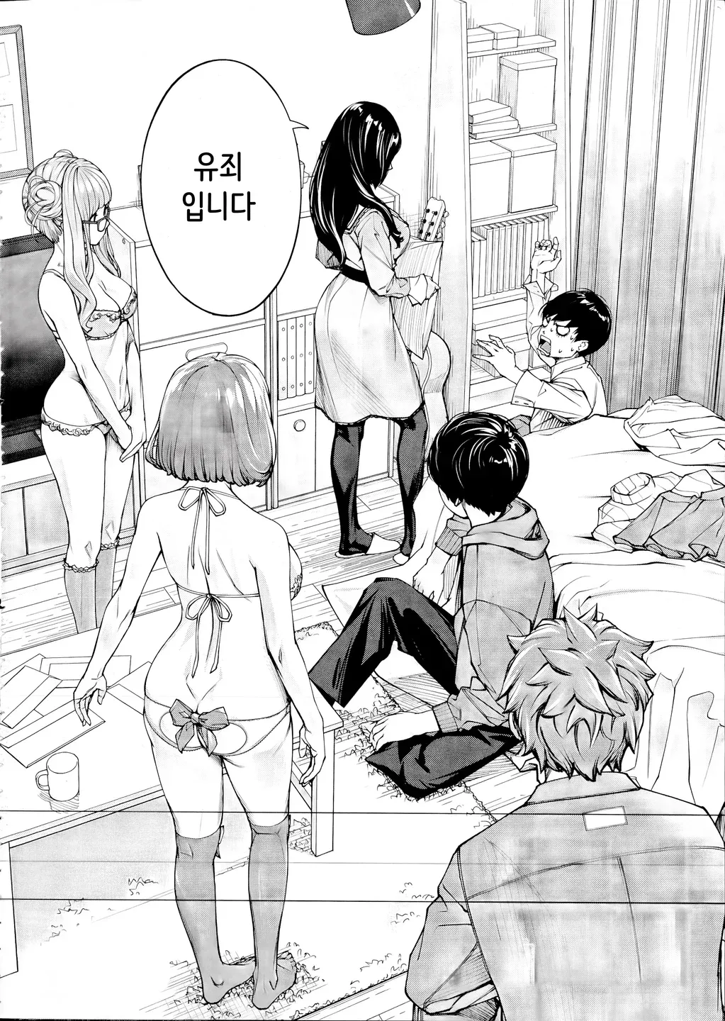 [Seto Yuuki] Yuuzai desu. Ch. 3 | 유죄입니다 3화 (COMIC Mugen Tensei 2025-12) [Korean] image number 2