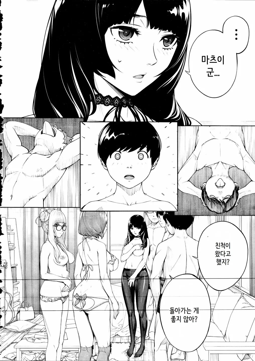 [Seto Yuuki] Yuuzai desu. Ch. 3 | 유죄입니다 3화 (COMIC Mugen Tensei 2025-12) [Korean] image number 22