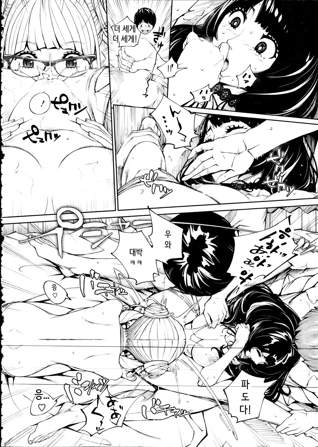 [Seto Yuuki] Yuuzai desu. Ch. 3 | 유죄입니다 3화 (COMIC Mugen Tensei 2025-12) [Korean] image number 32