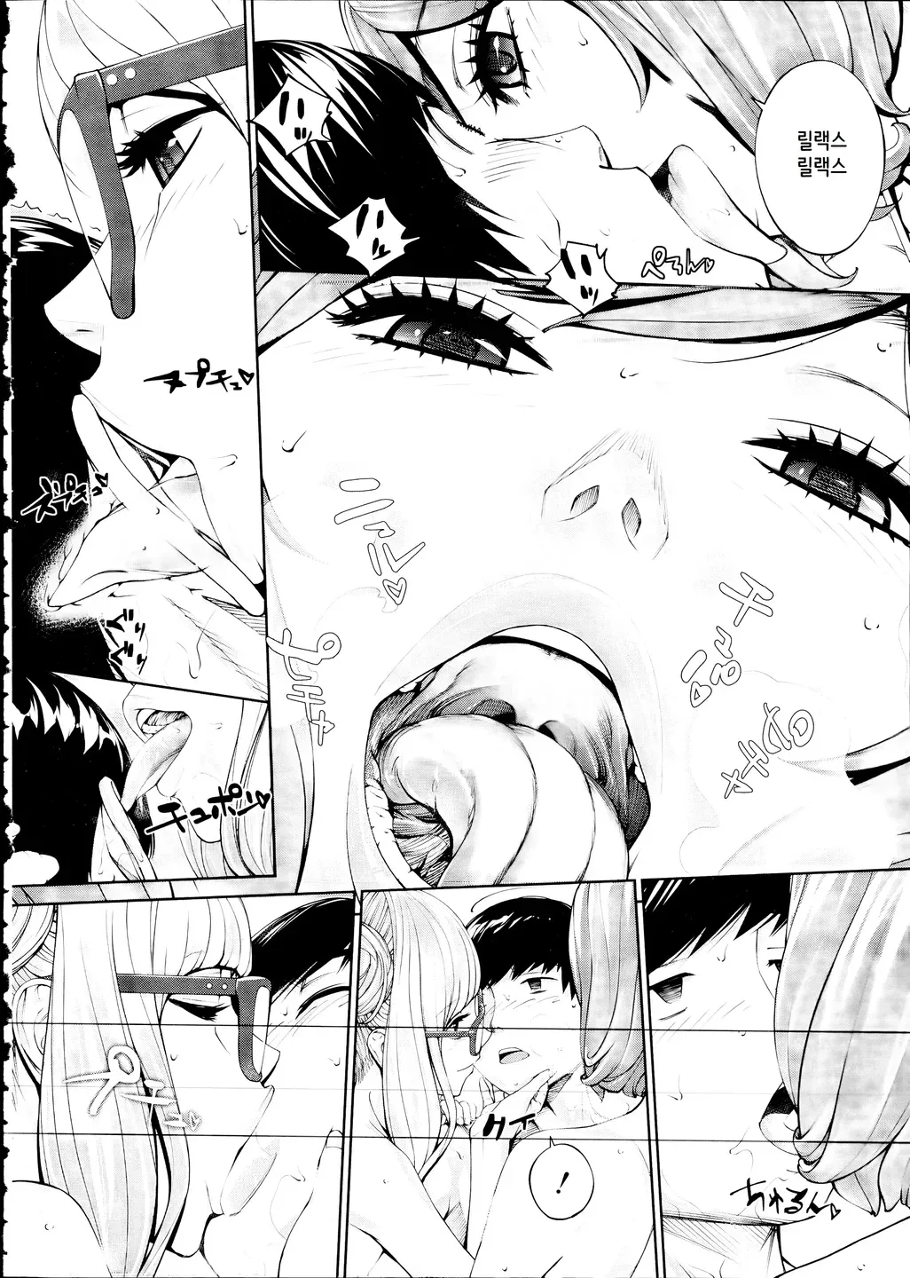 [Seto Yuuki] Yuuzai desu. Ch. 3 | 유죄입니다 3화 (COMIC Mugen Tensei 2025-12) [Korean] image number 42