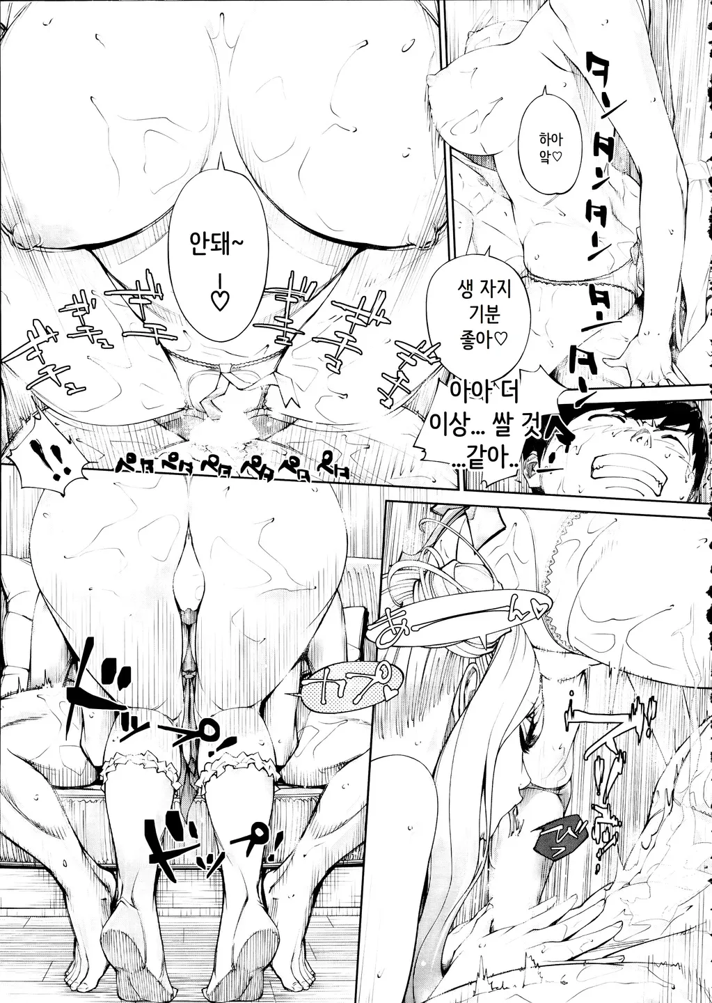 [Seto Yuuki] Yuuzai desu. Ch. 3 | 유죄입니다 3화 (COMIC Mugen Tensei 2025-12) [Korean] image number 67