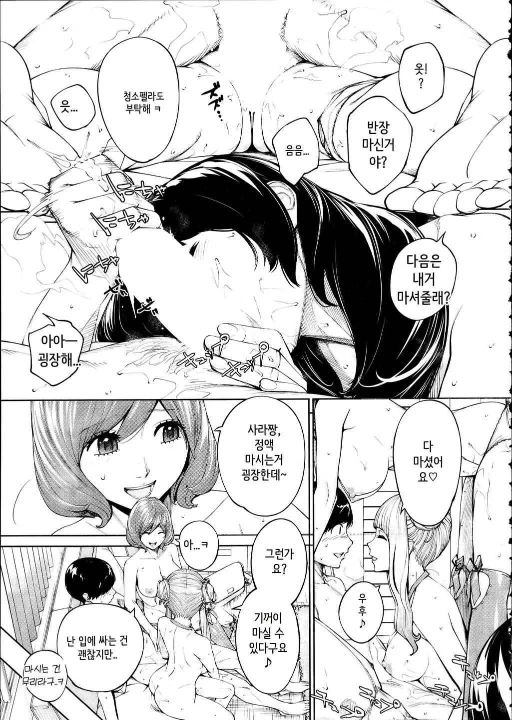 [Seto Yuuki] Yuuzai desu. Ch. 3 | 유죄입니다 3화 (COMIC Mugen Tensei 2025-12) [Korean] image number 71