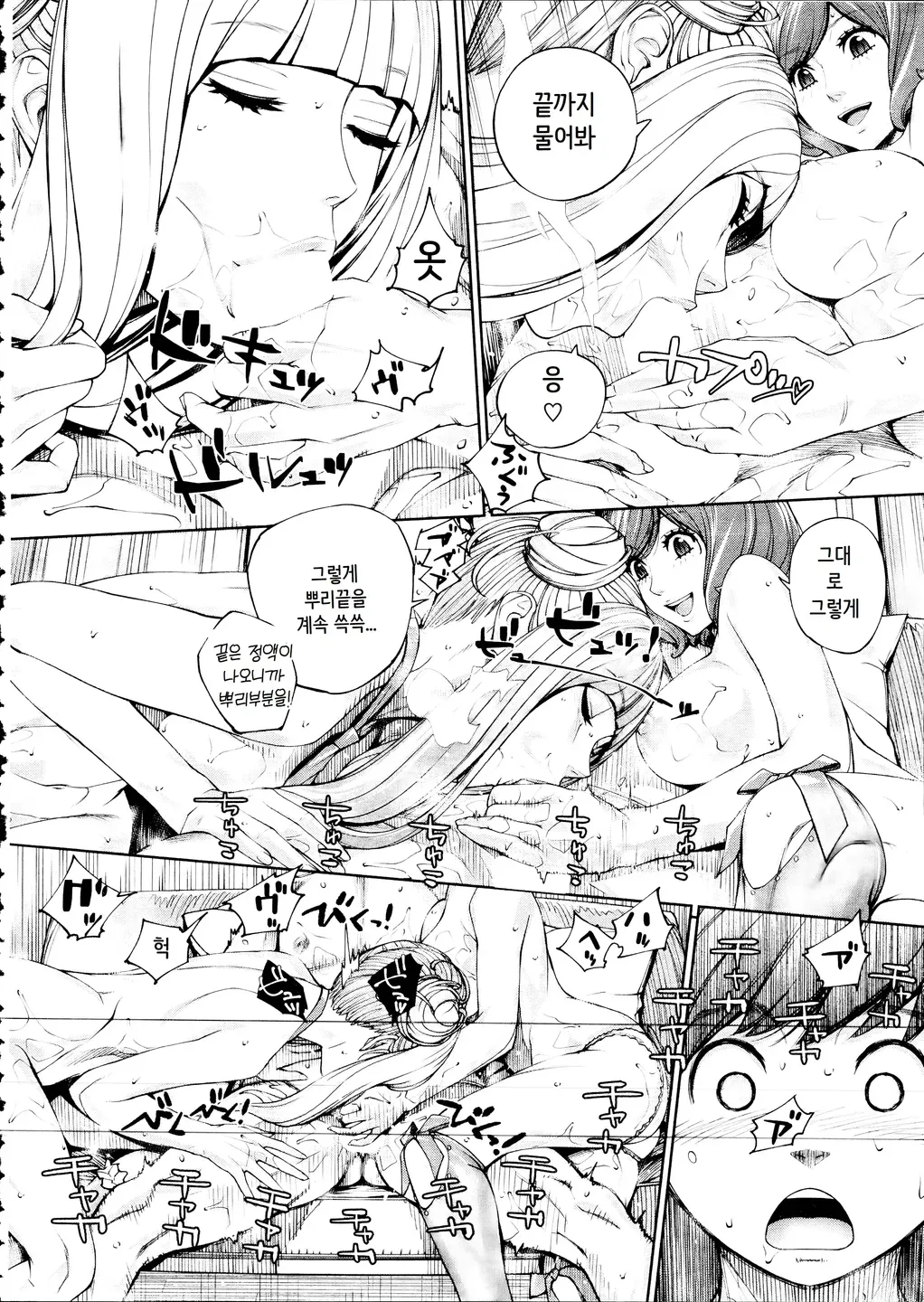 [Seto Yuuki] Yuuzai desu. Ch. 3 | 유죄입니다 3화 (COMIC Mugen Tensei 2025-12) [Korean] image number 76